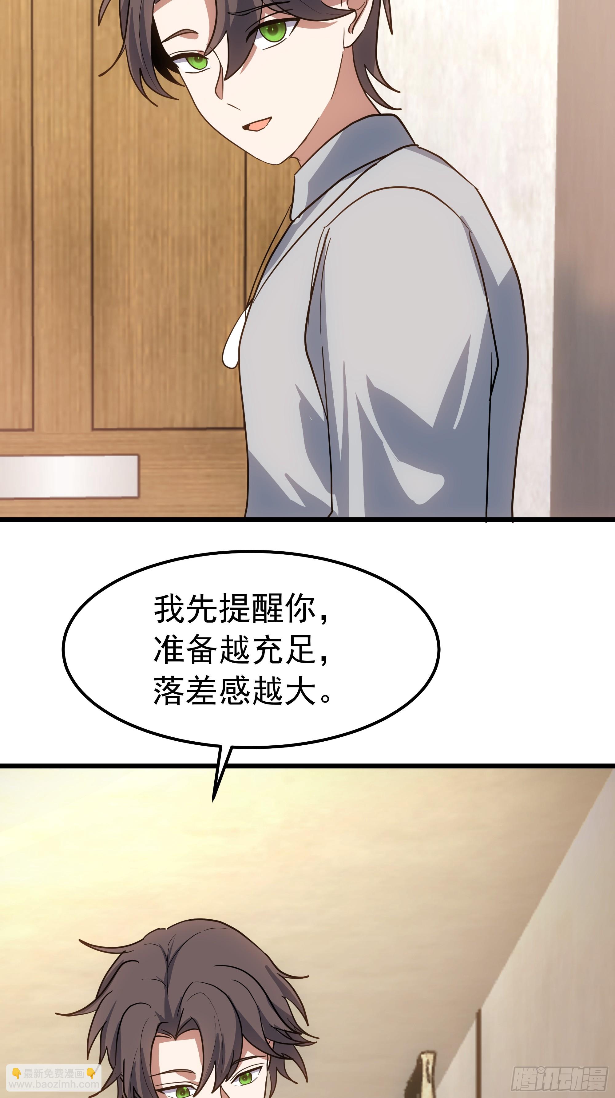 🍘我真没想重生啊 聚会 第18页
