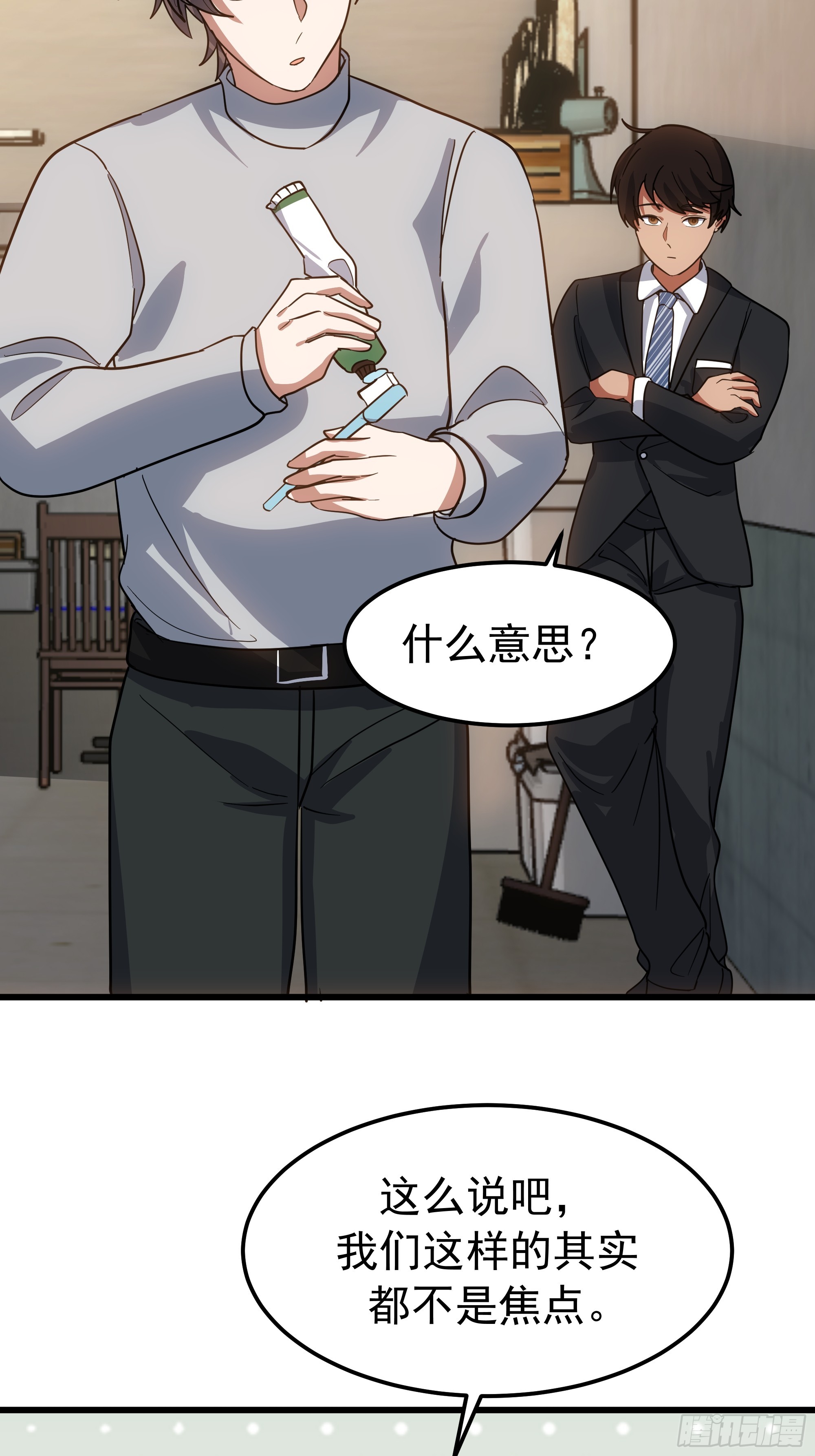 🍘我真没想重生啊 聚会 第19页