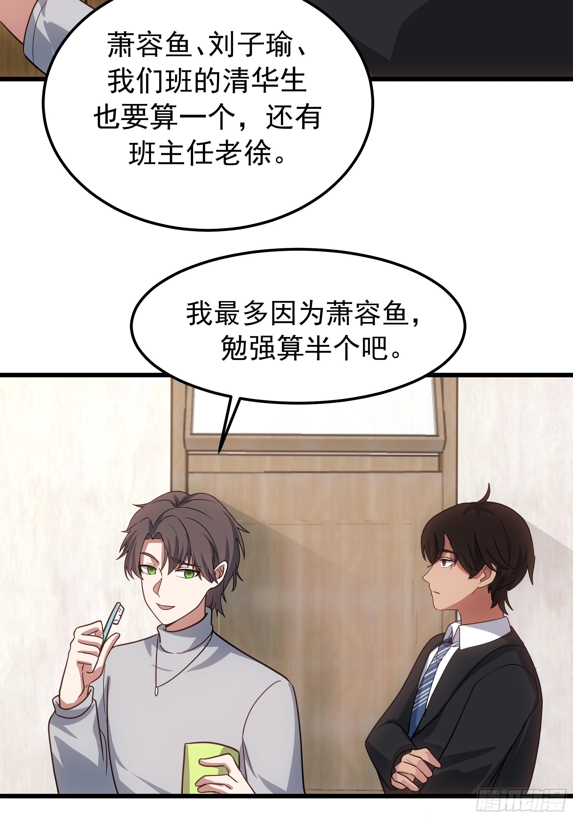 🍘我真没想重生啊 聚会 第24页