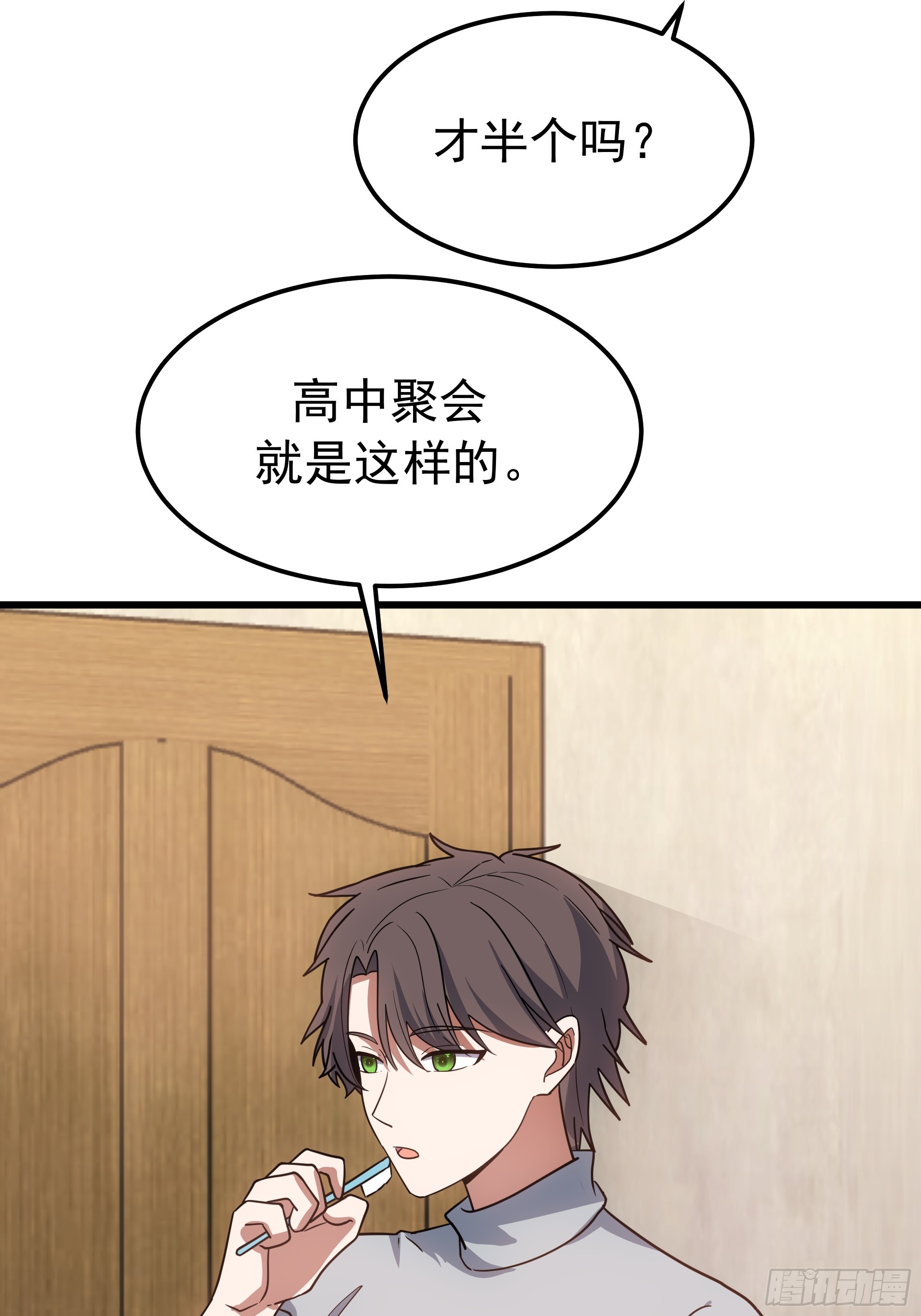 🍘我真没想重生啊 聚会 第25页