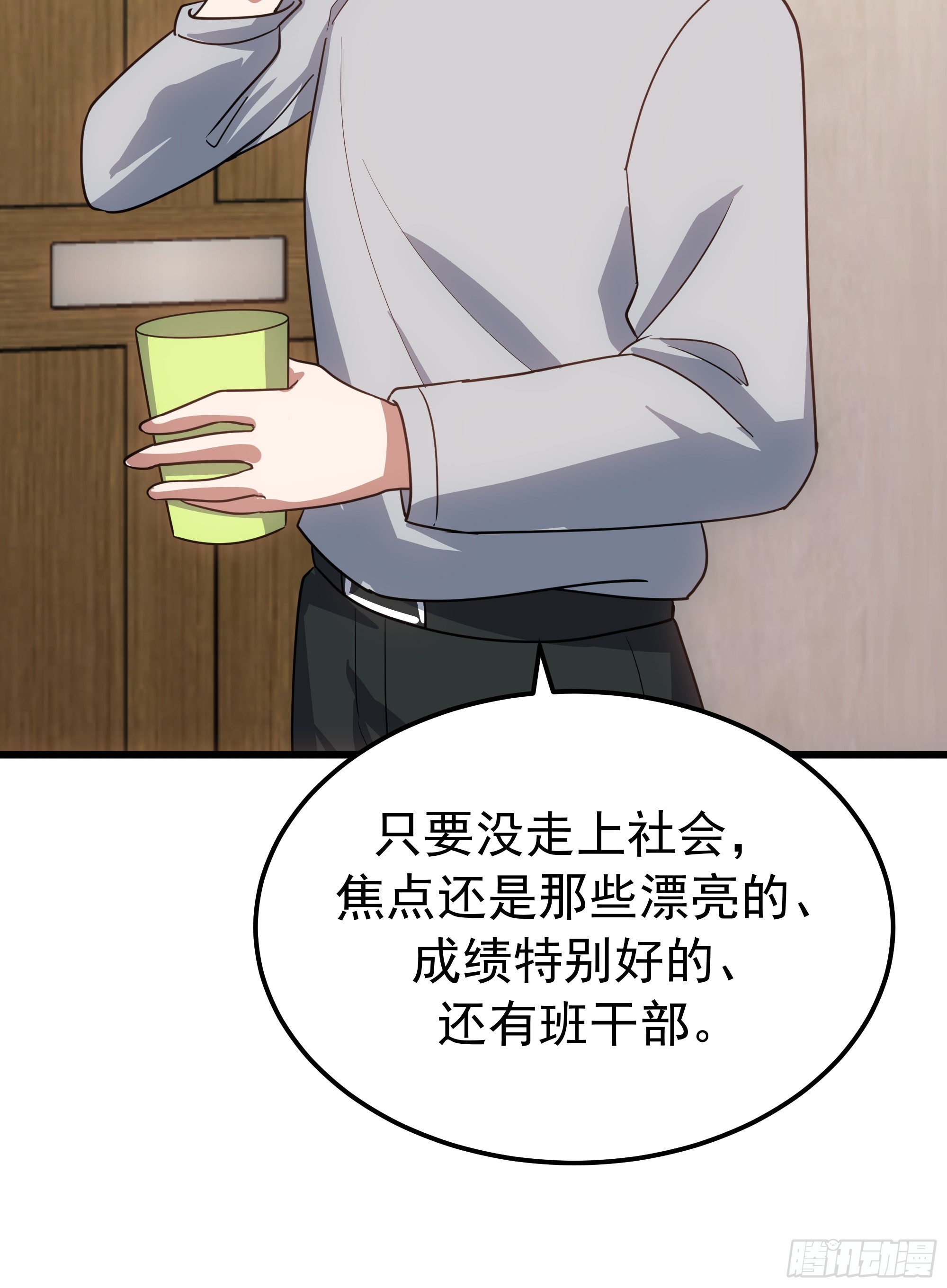 🍘我真没想重生啊 聚会 第26页