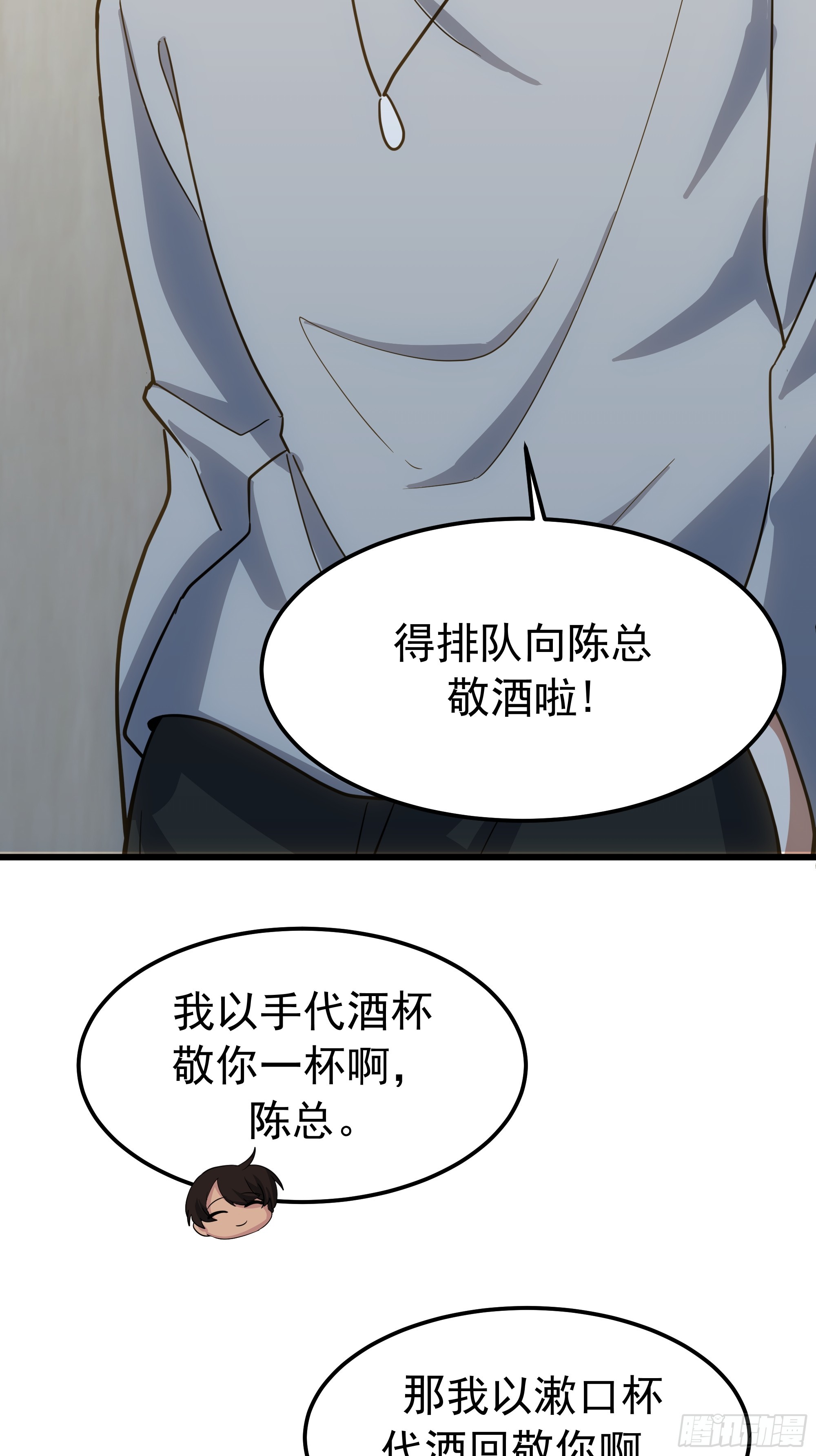 🍘我真没想重生啊 聚会 第29页