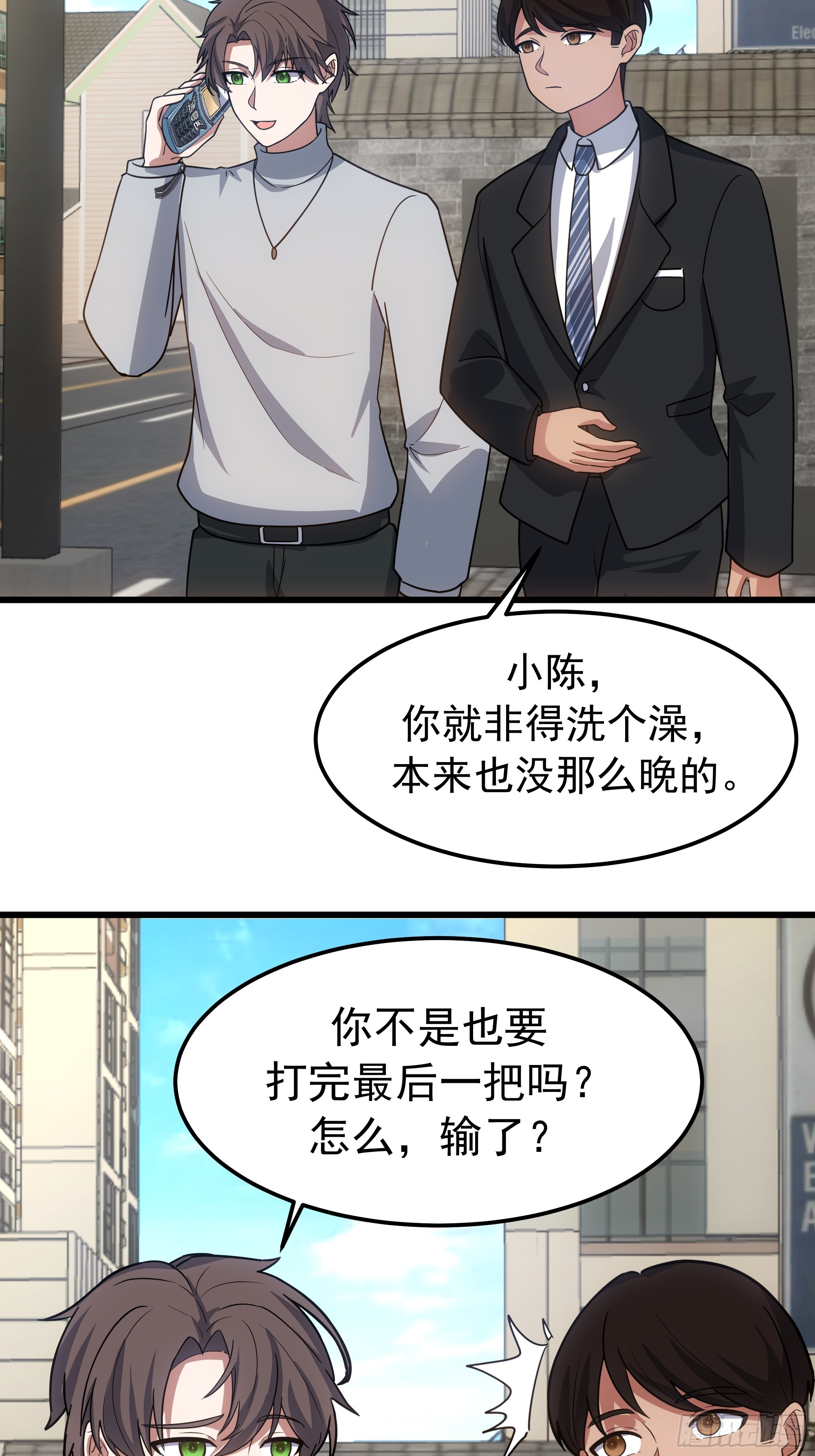 🍘我真没想重生啊 聚会 第33页