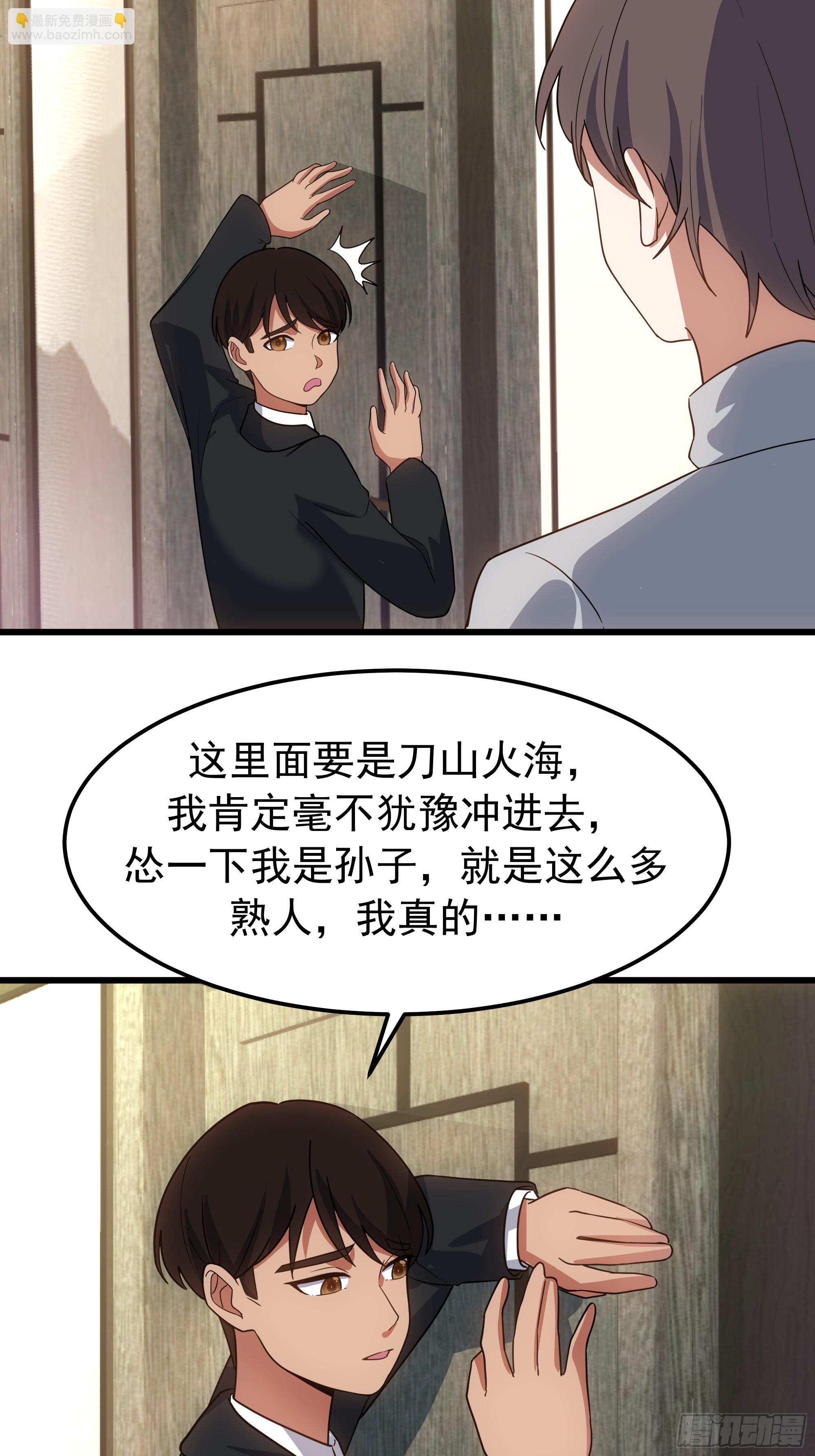 🍘我真没想重生啊 聚会 第39页