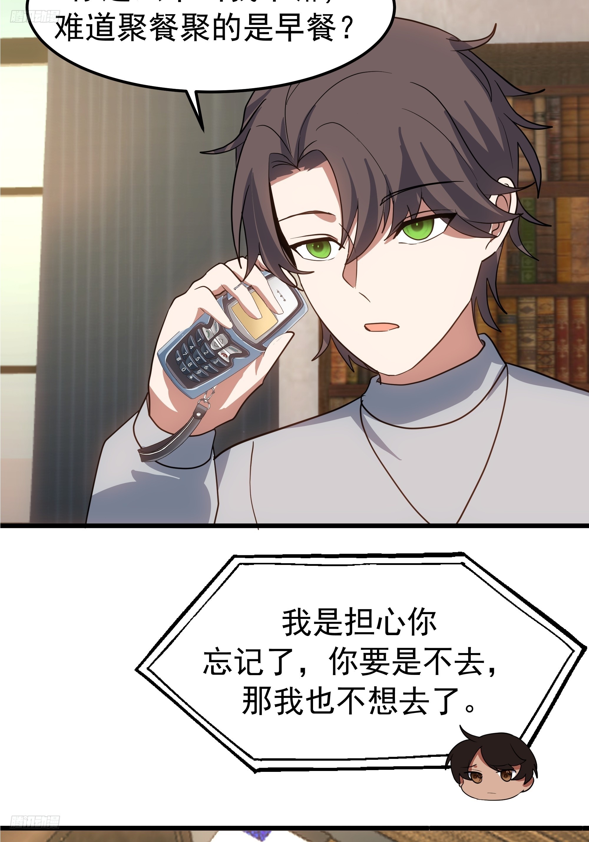 🍘我真没想重生啊 聚会 第4页
