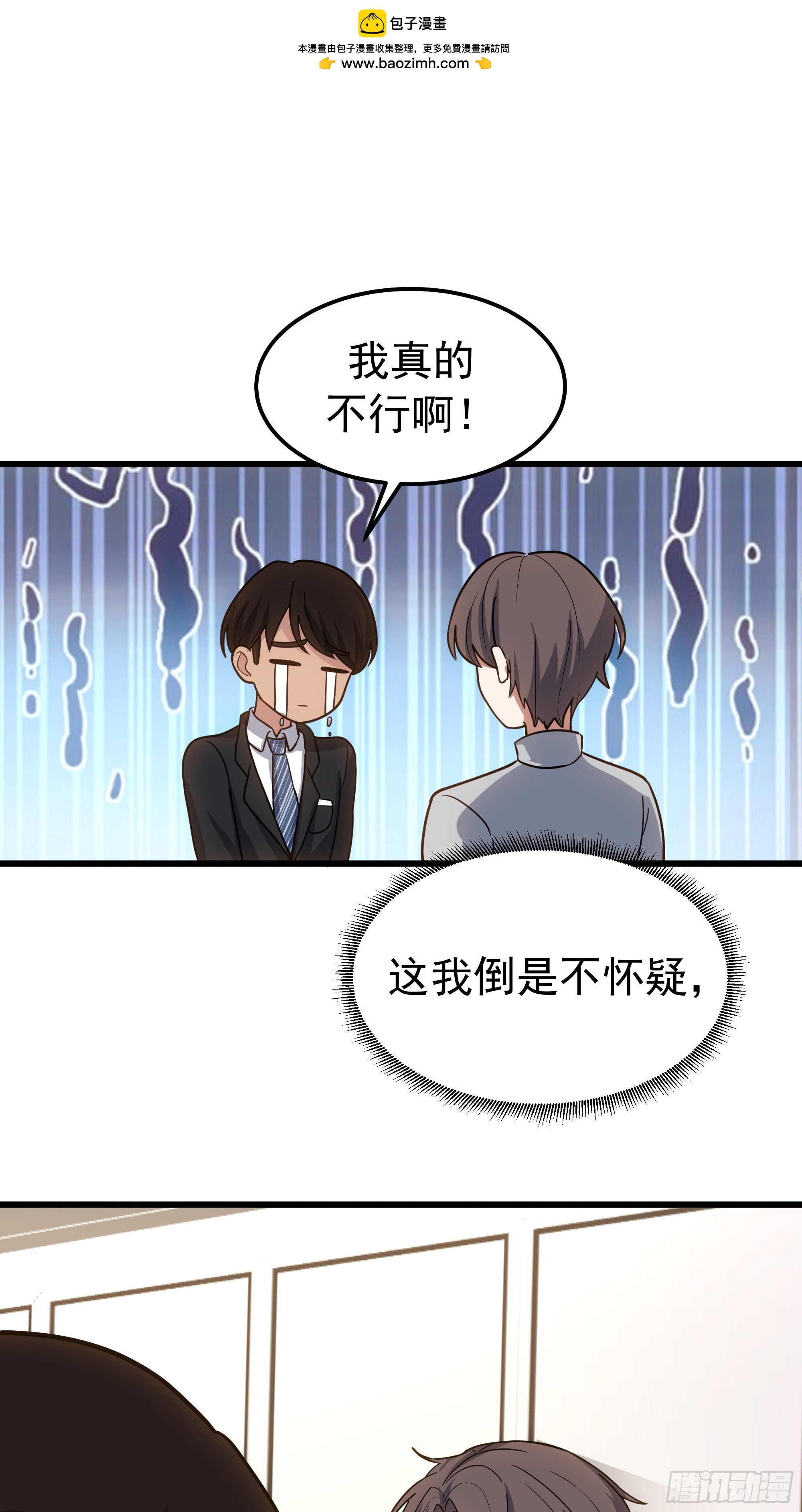 🍘我真没想重生啊 聚会 第41页