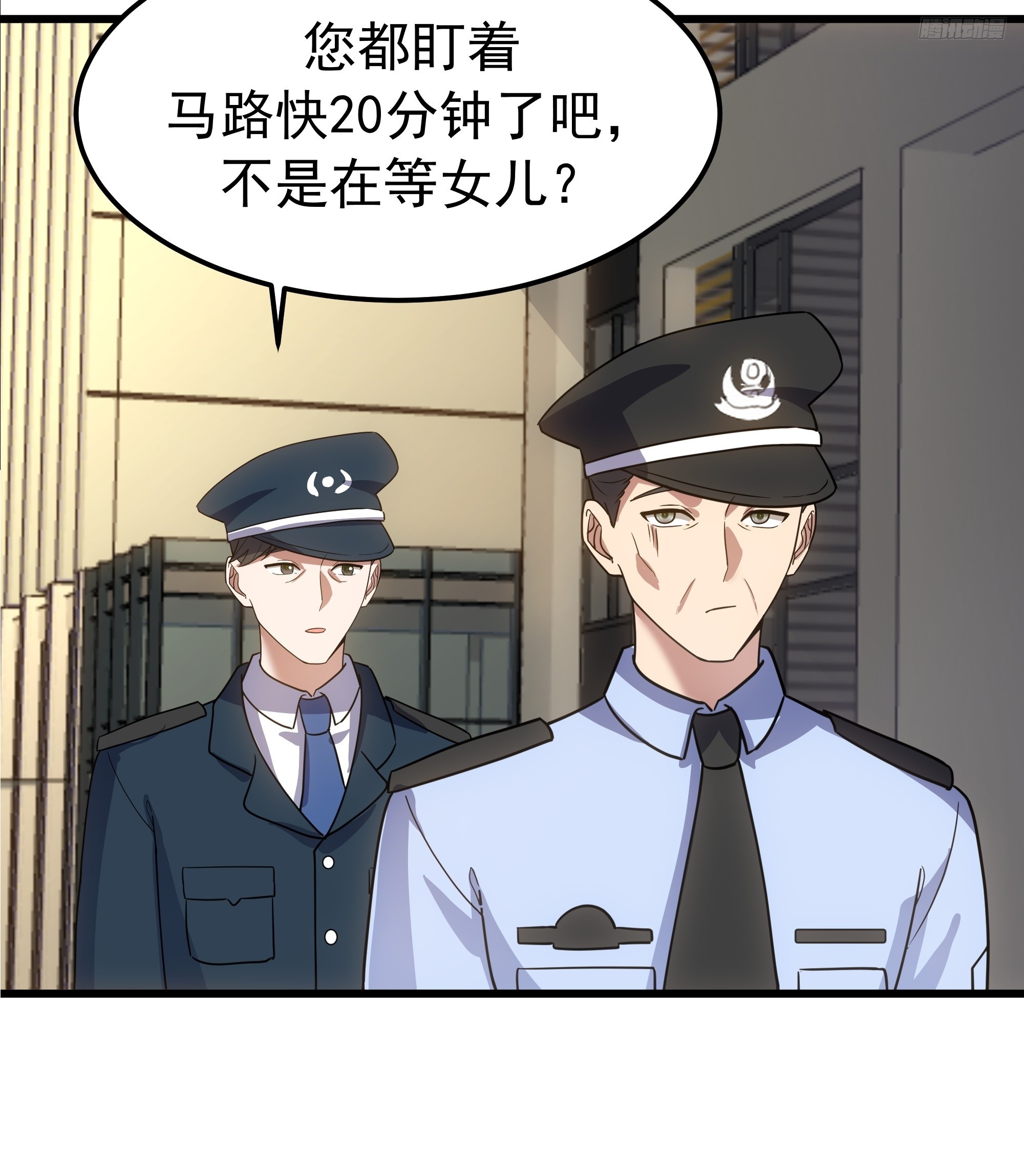 🍘我真没想重生啊 记得想我 第10页