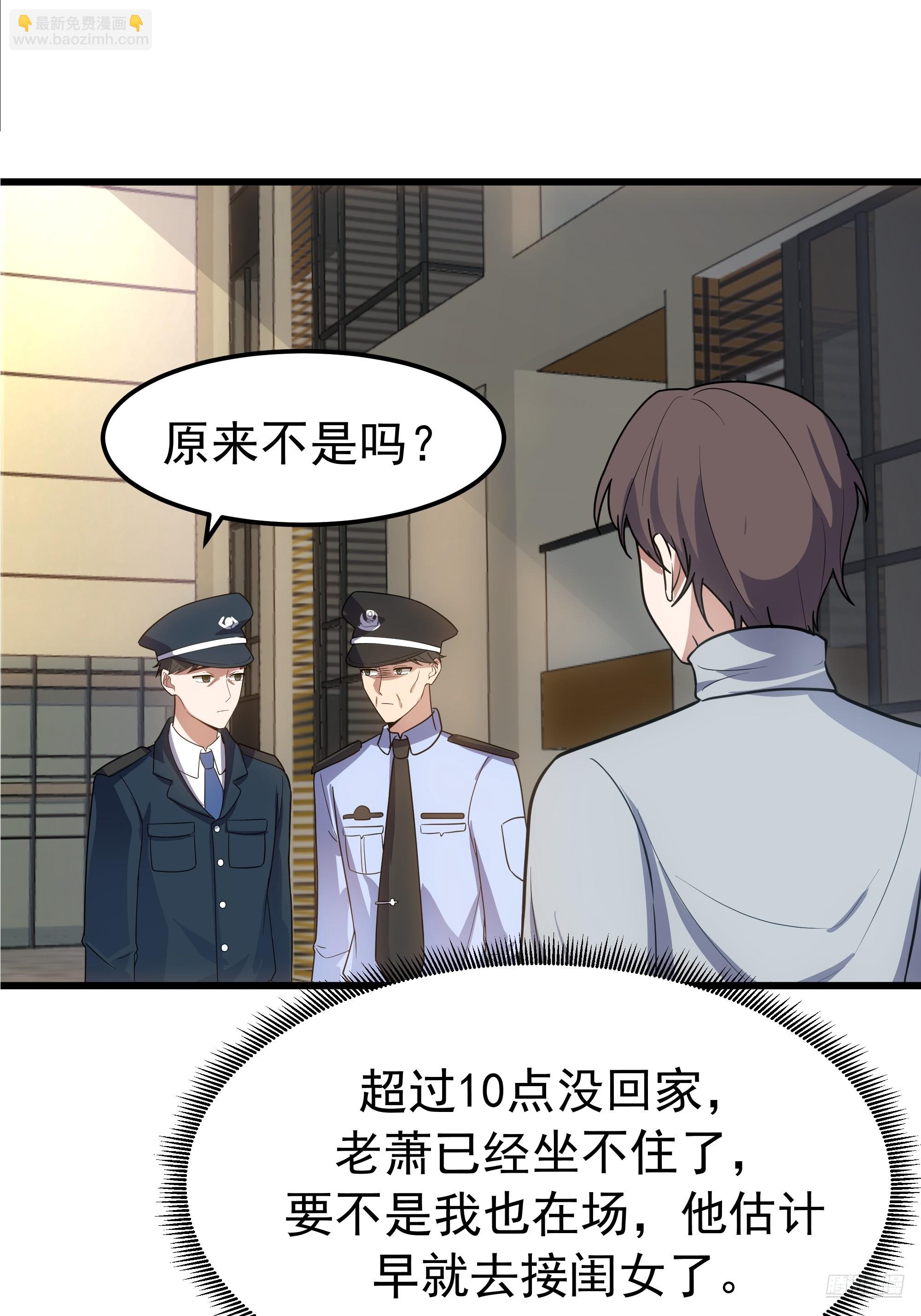 🍘我真没想重生啊 记得想我 第11页