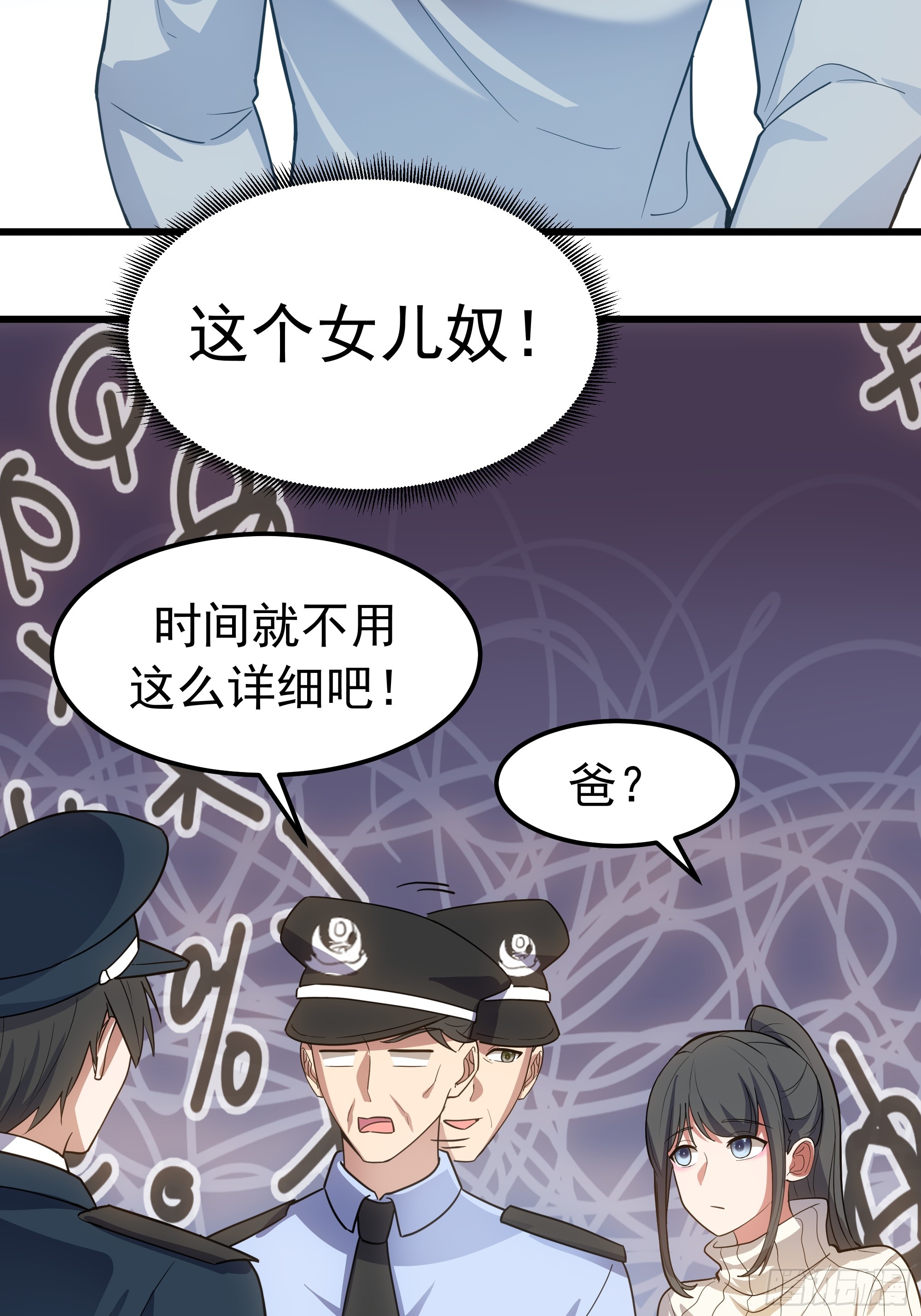 🍘我真没想重生啊 记得想我 第13页