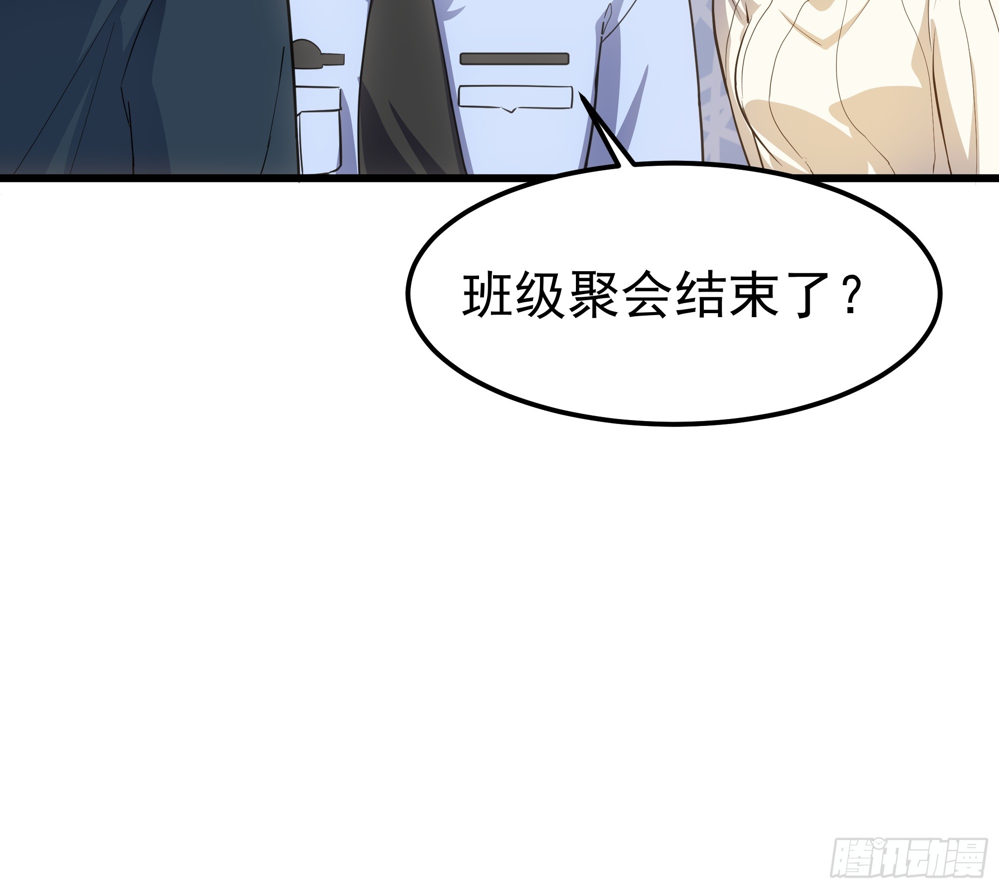 🍘我真没想重生啊 记得想我 第14页