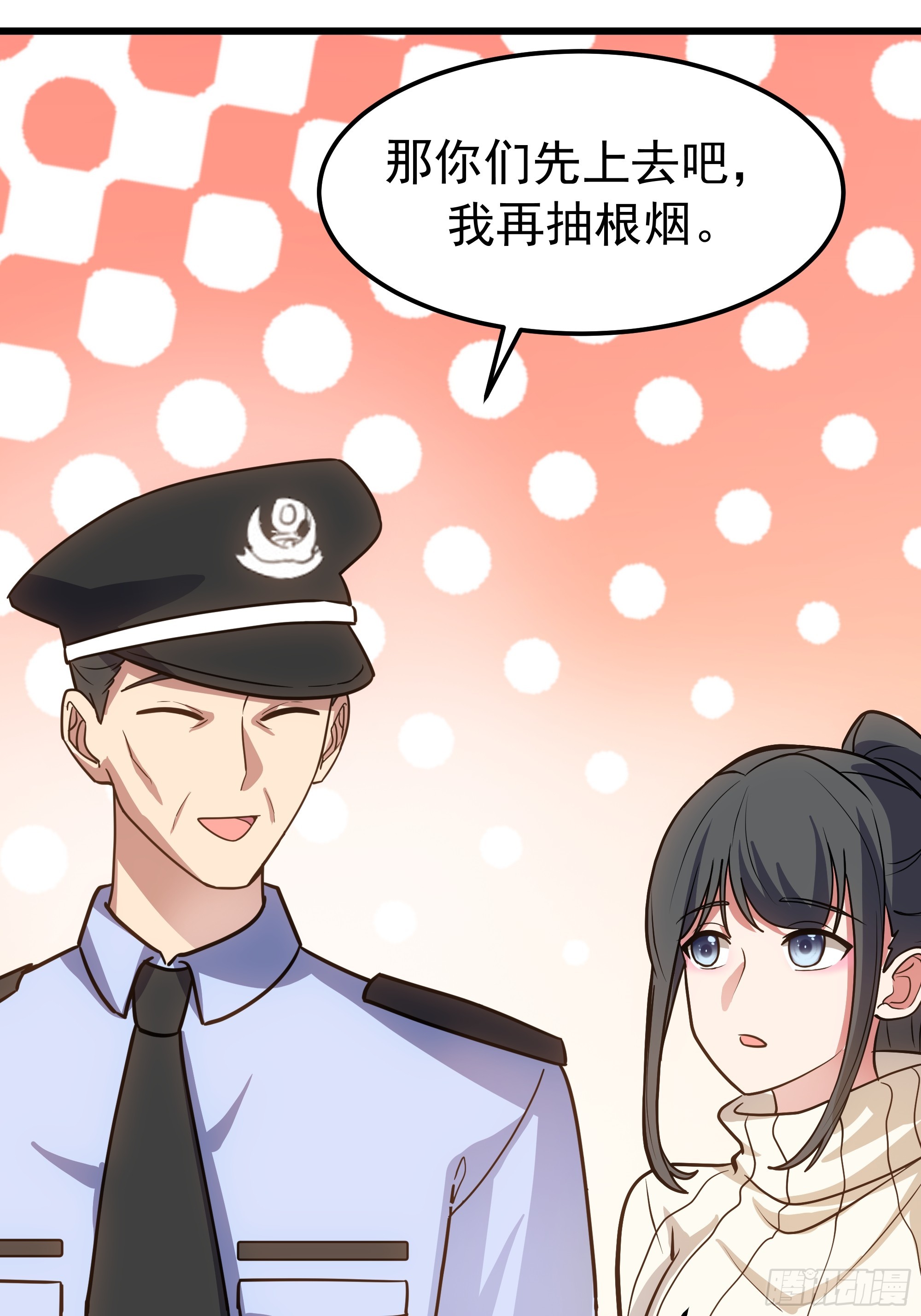 🍘我真没想重生啊 记得想我 第15页