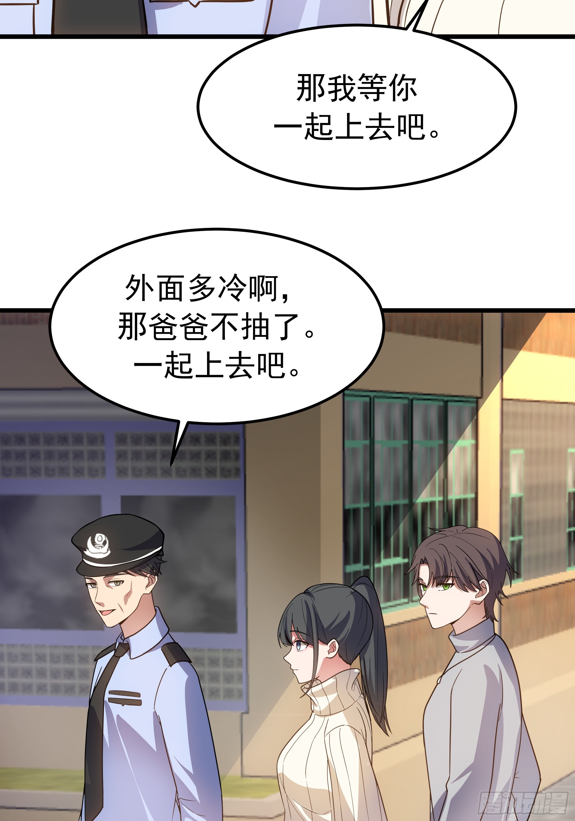 🍘我真没想重生啊 记得想我 第16页