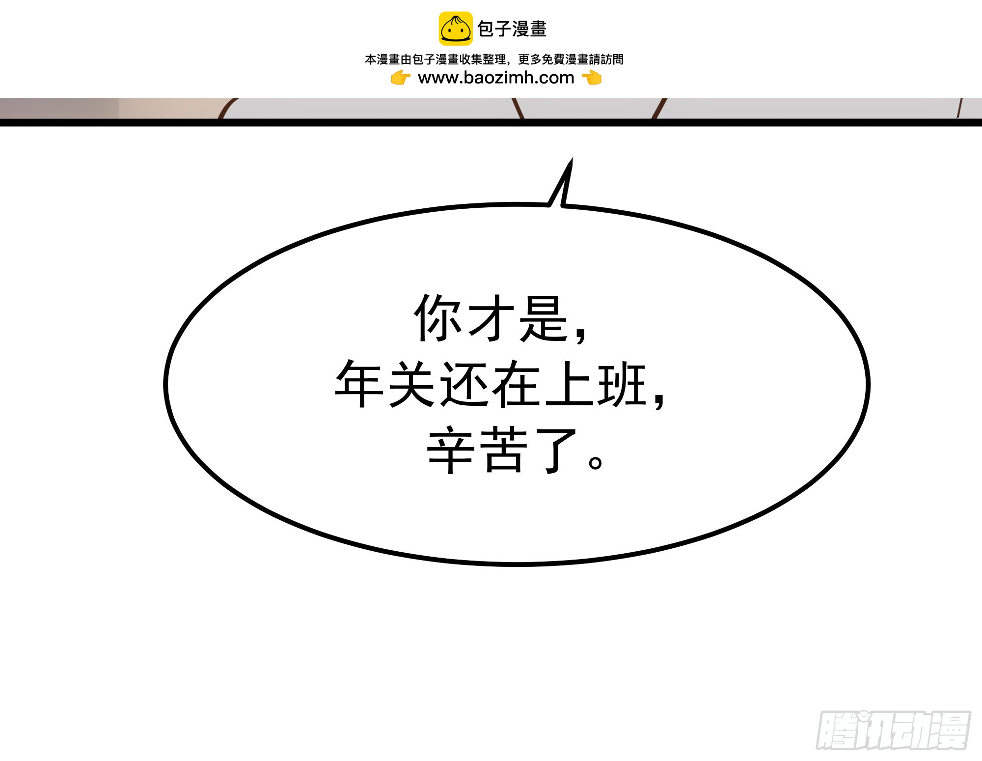 🍘我真没想重生啊 记得想我 第19页