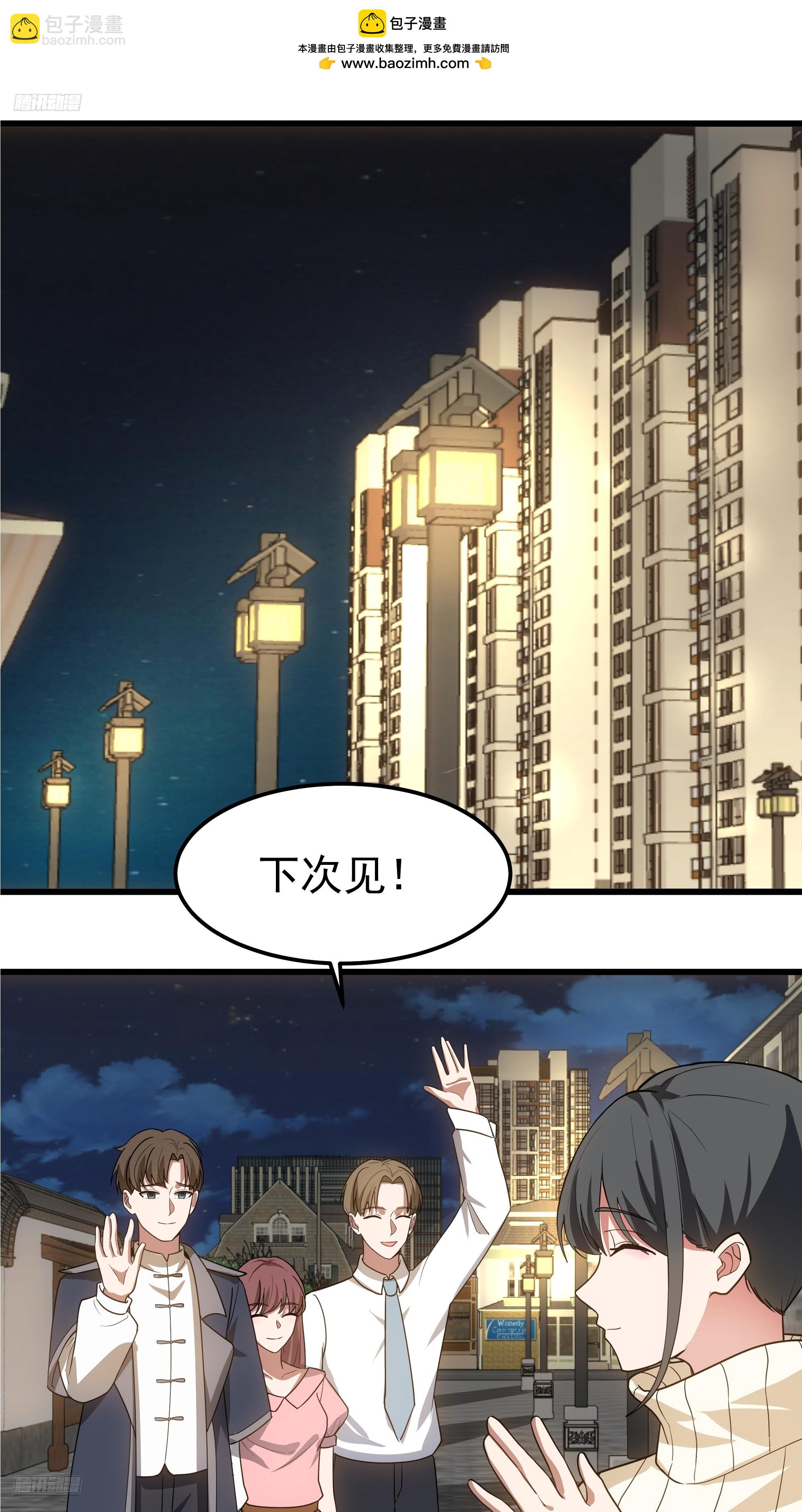 🍘我真没想重生啊 记得想我 第2页