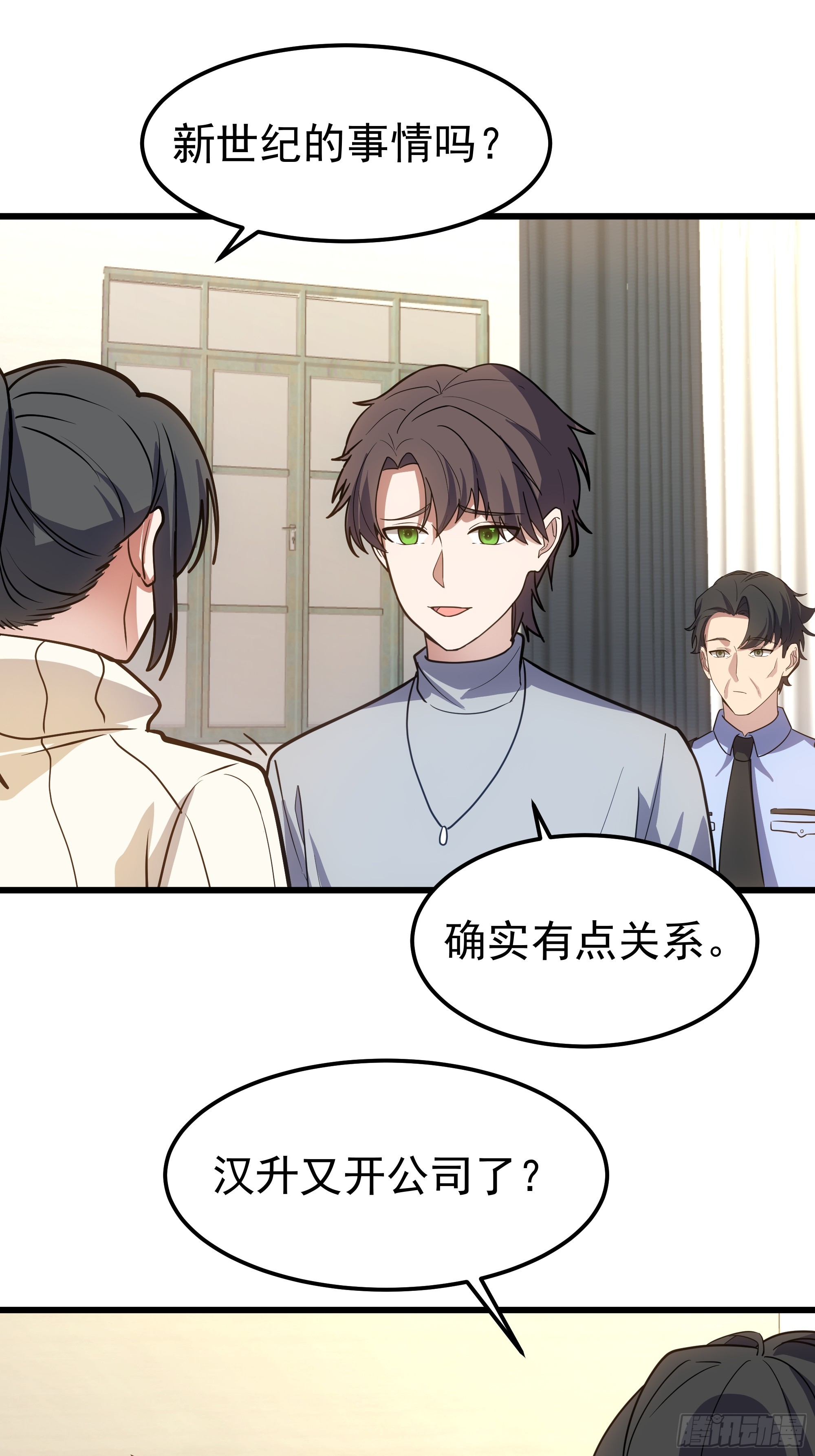 🍘我真没想重生啊 记得想我 第25页
