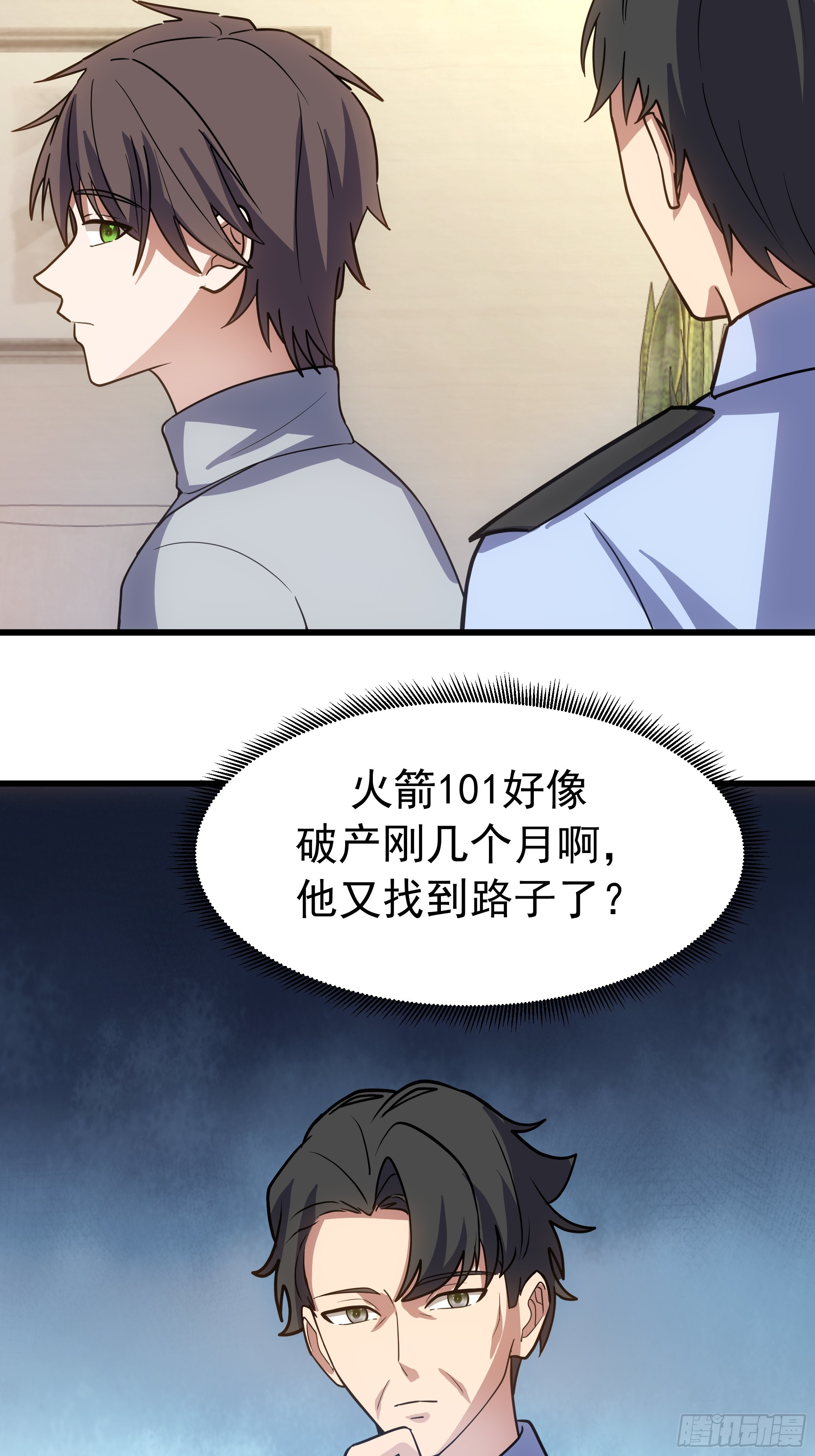 🍘我真没想重生啊 记得想我 第26页