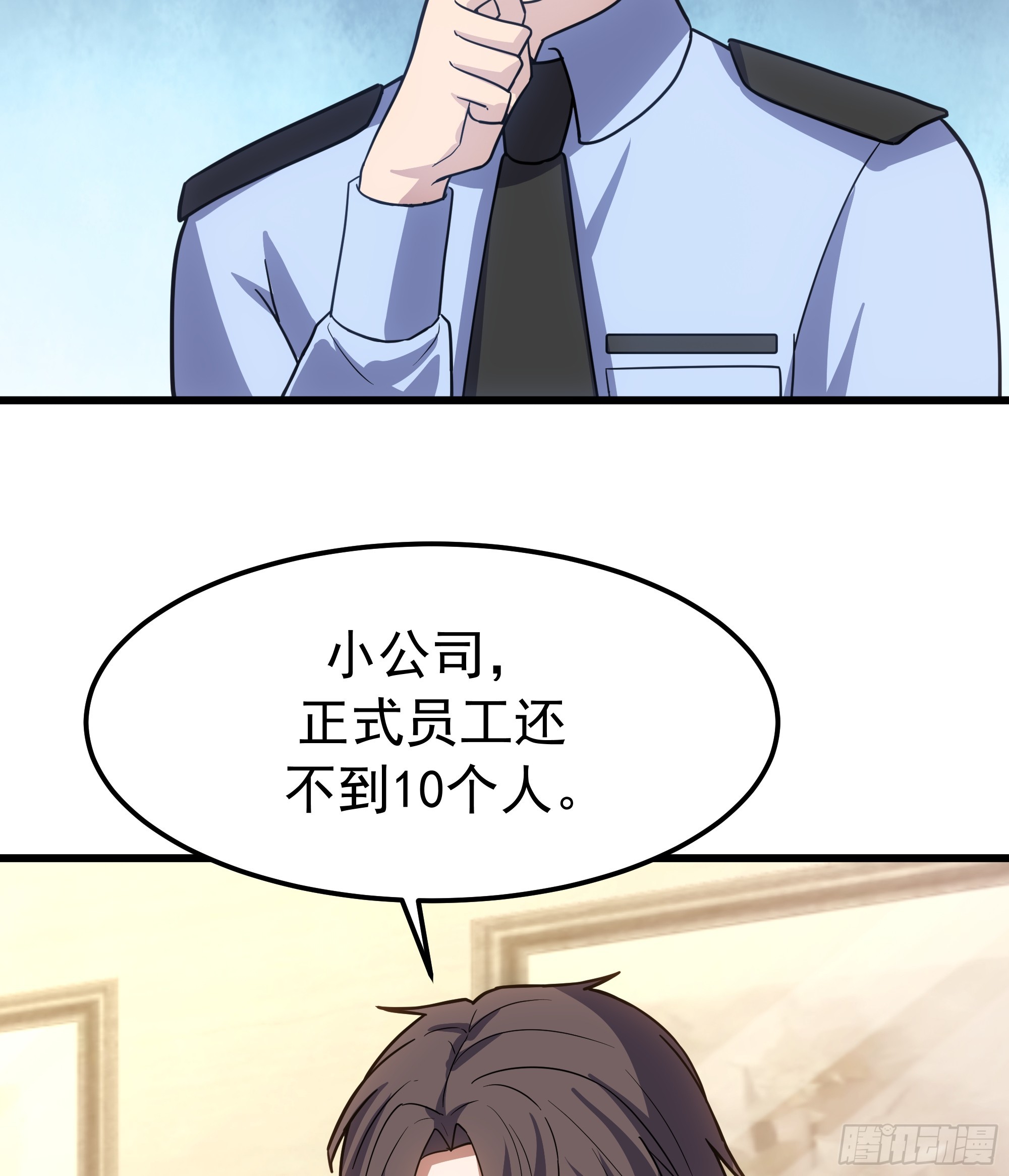 🍘我真没想重生啊 记得想我 第27页