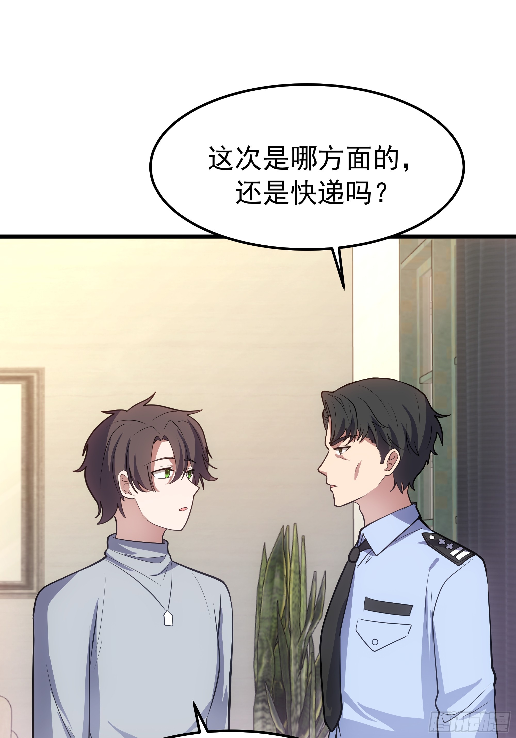🍘我真没想重生啊 记得想我 第29页