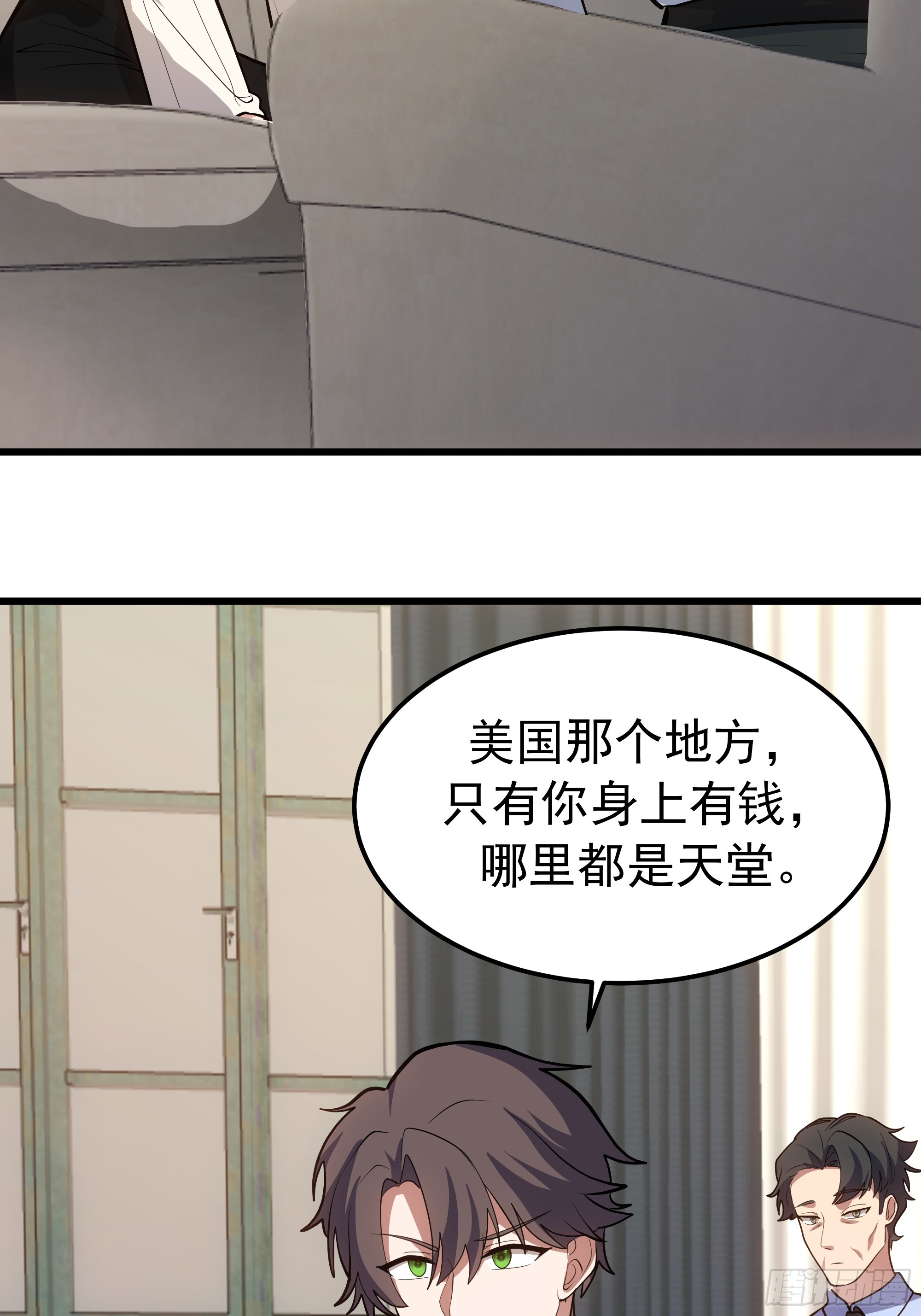 🍘我真没想重生啊 记得想我 第38页
