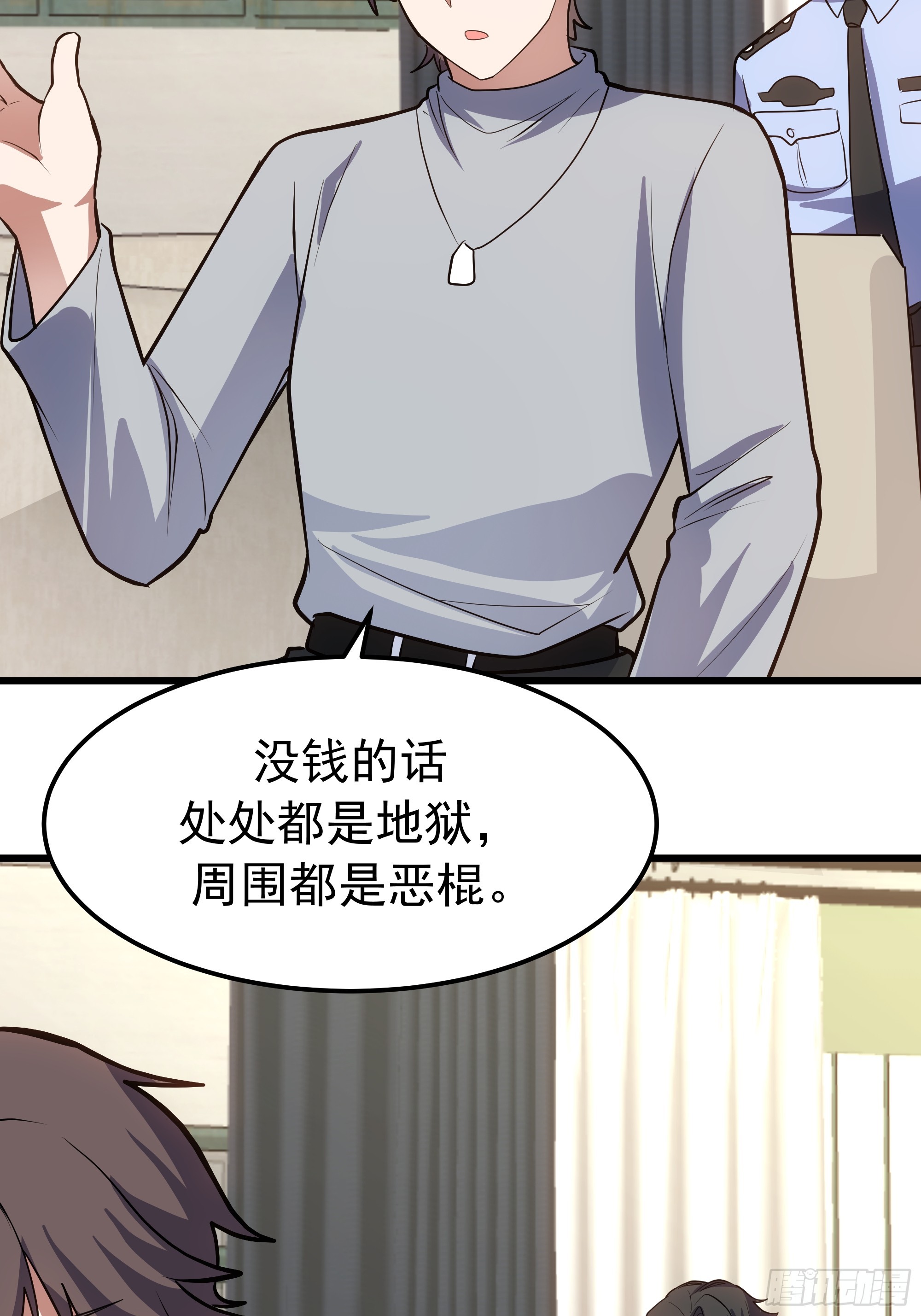 🍘我真没想重生啊 记得想我 第39页
