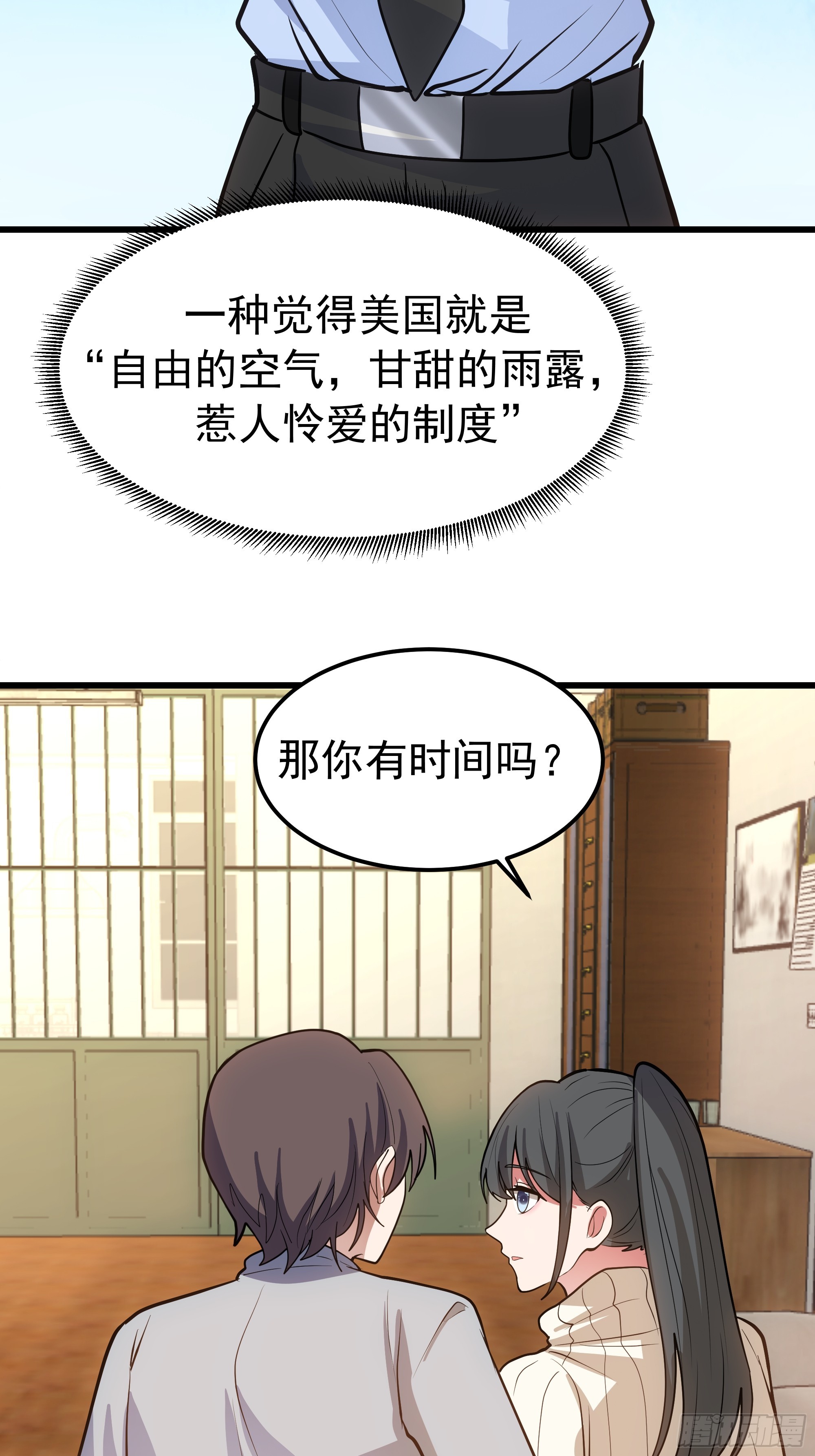 🍘我真没想重生啊 记得想我 第42页