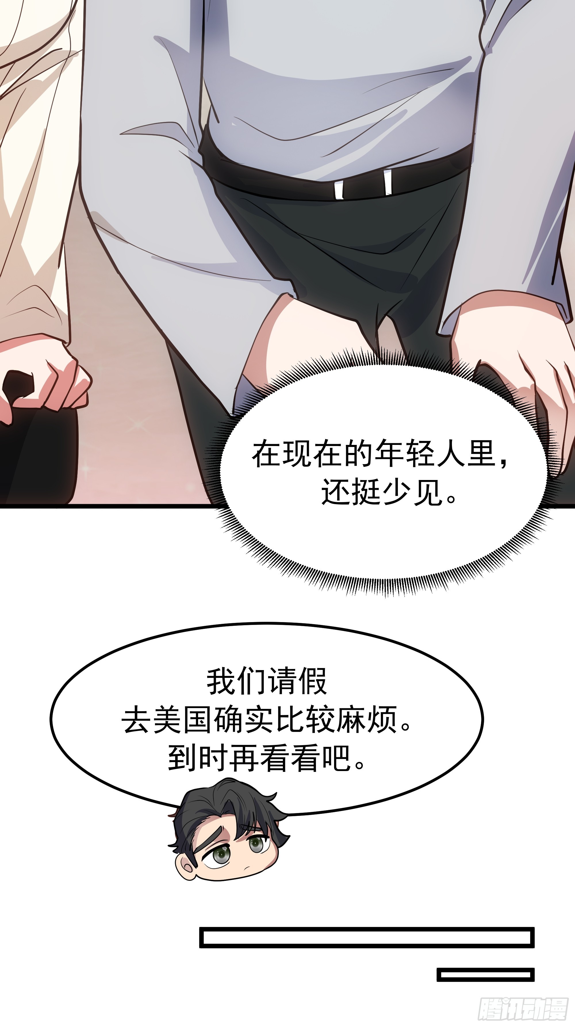 🍘我真没想重生啊 记得想我 第46页