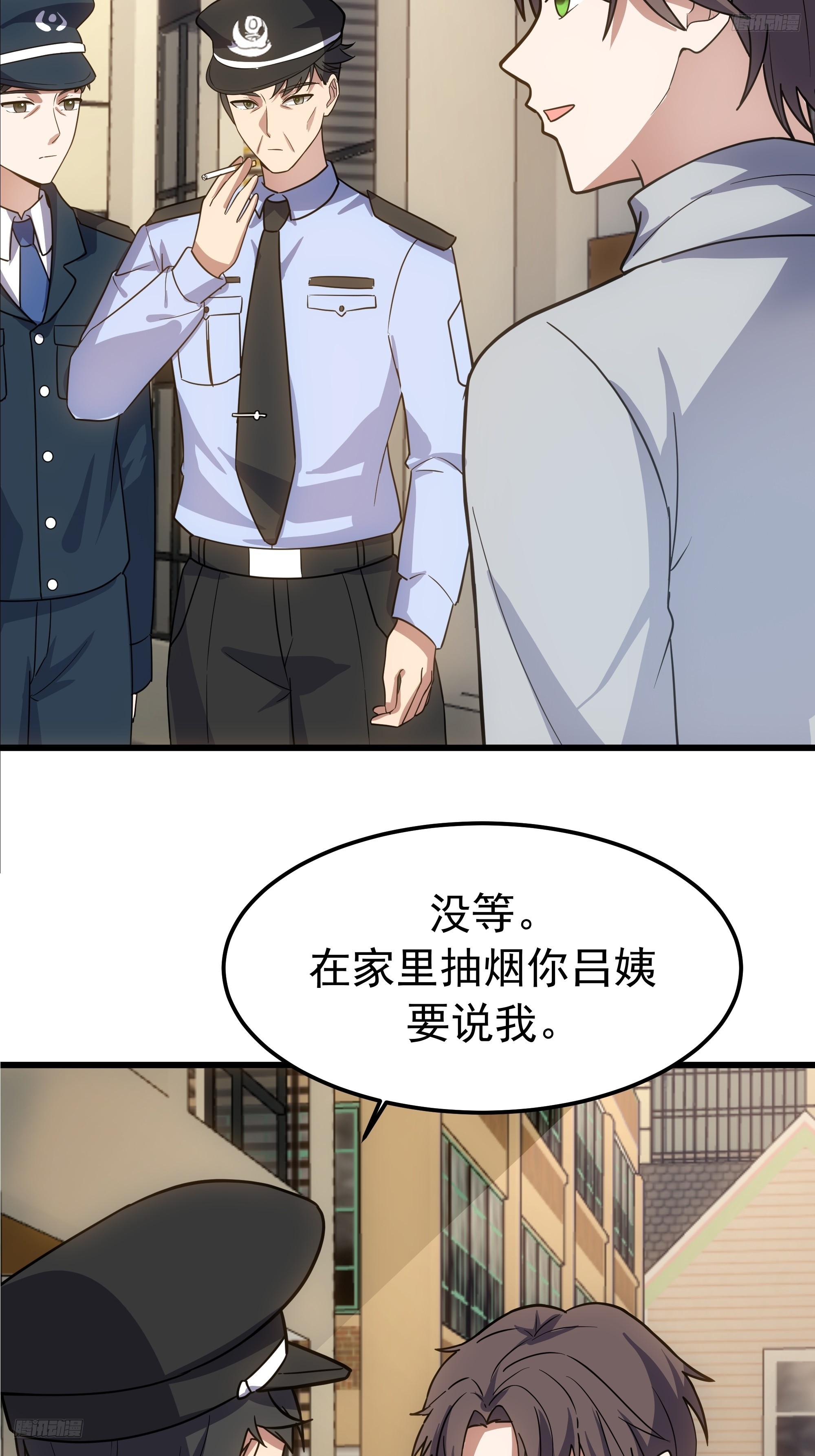 🍘我真没想重生啊 记得想我 第8页
