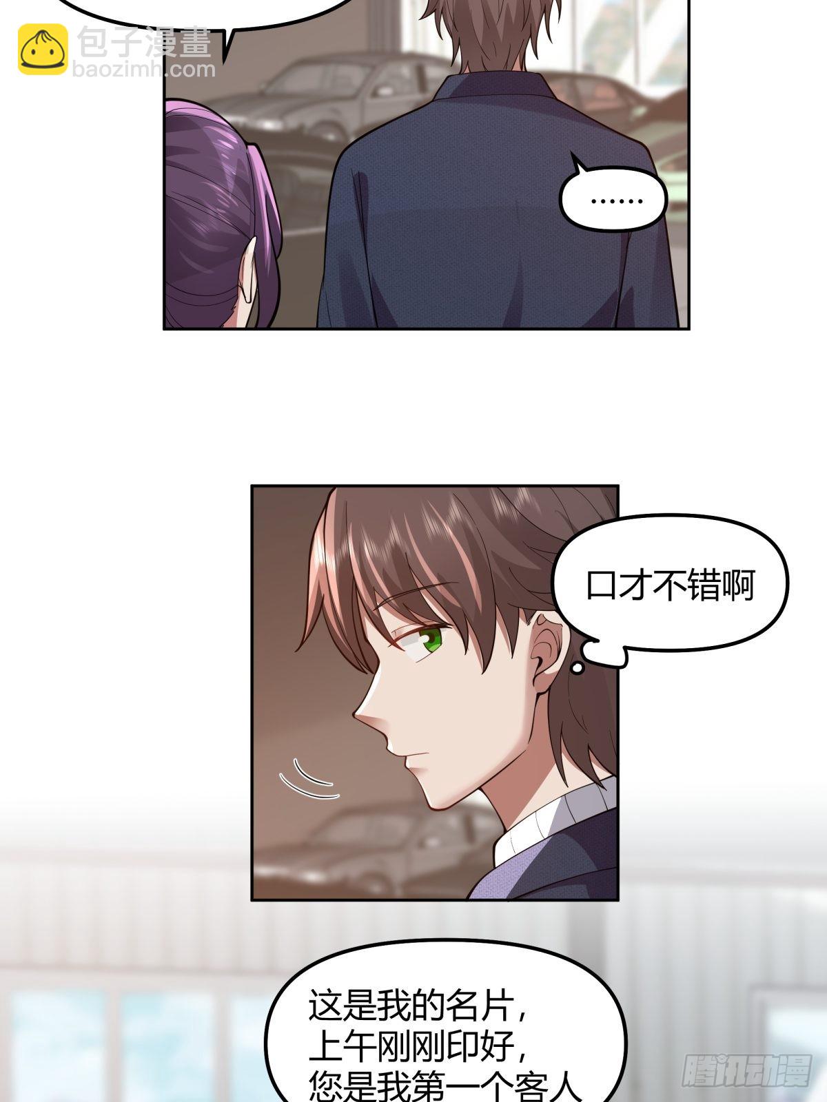 🍘我真没想重生啊 一个副驾驶，三个女人 第10页