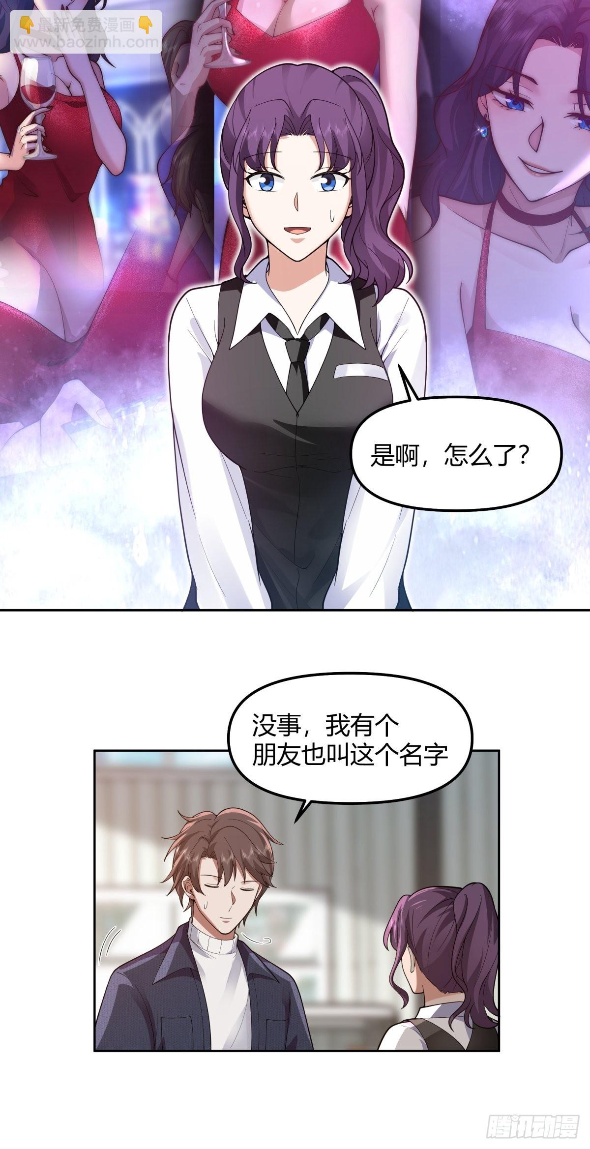 🍘我真没想重生啊 一个副驾驶，三个女人 第13页