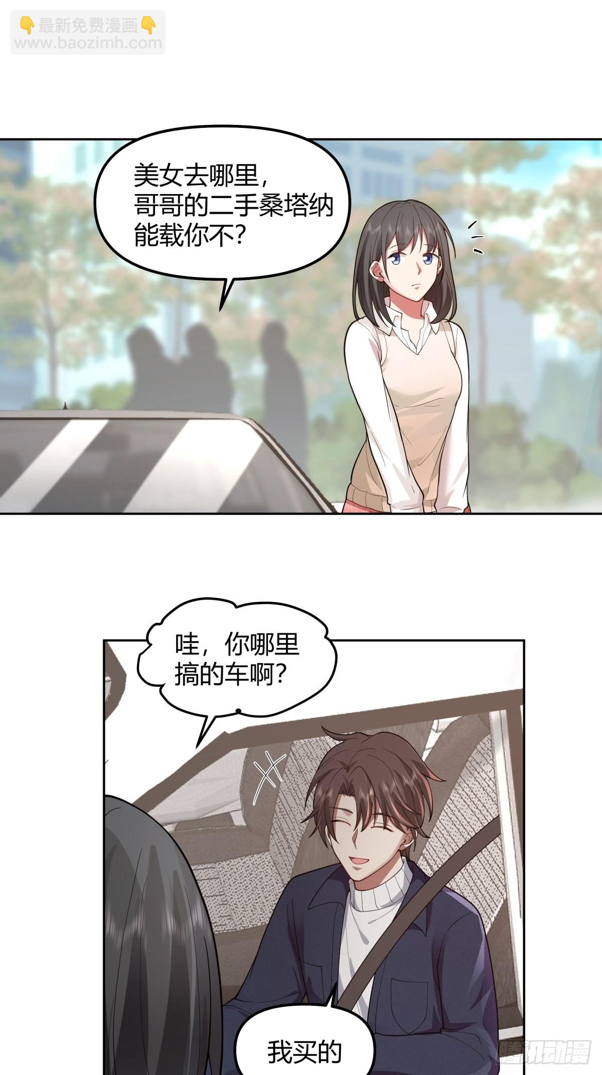 🍘我真没想重生啊 一个副驾驶，三个女人 第17页