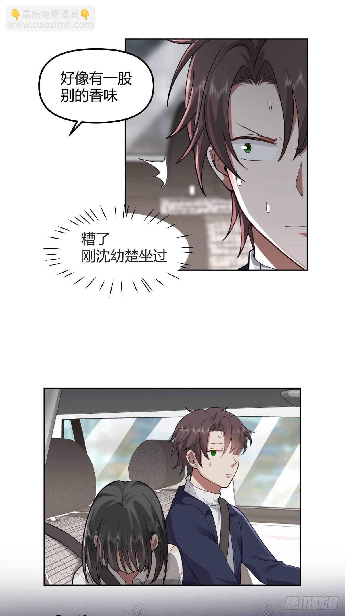 🍘我真没想重生啊 一个副驾驶，三个女人 第20页