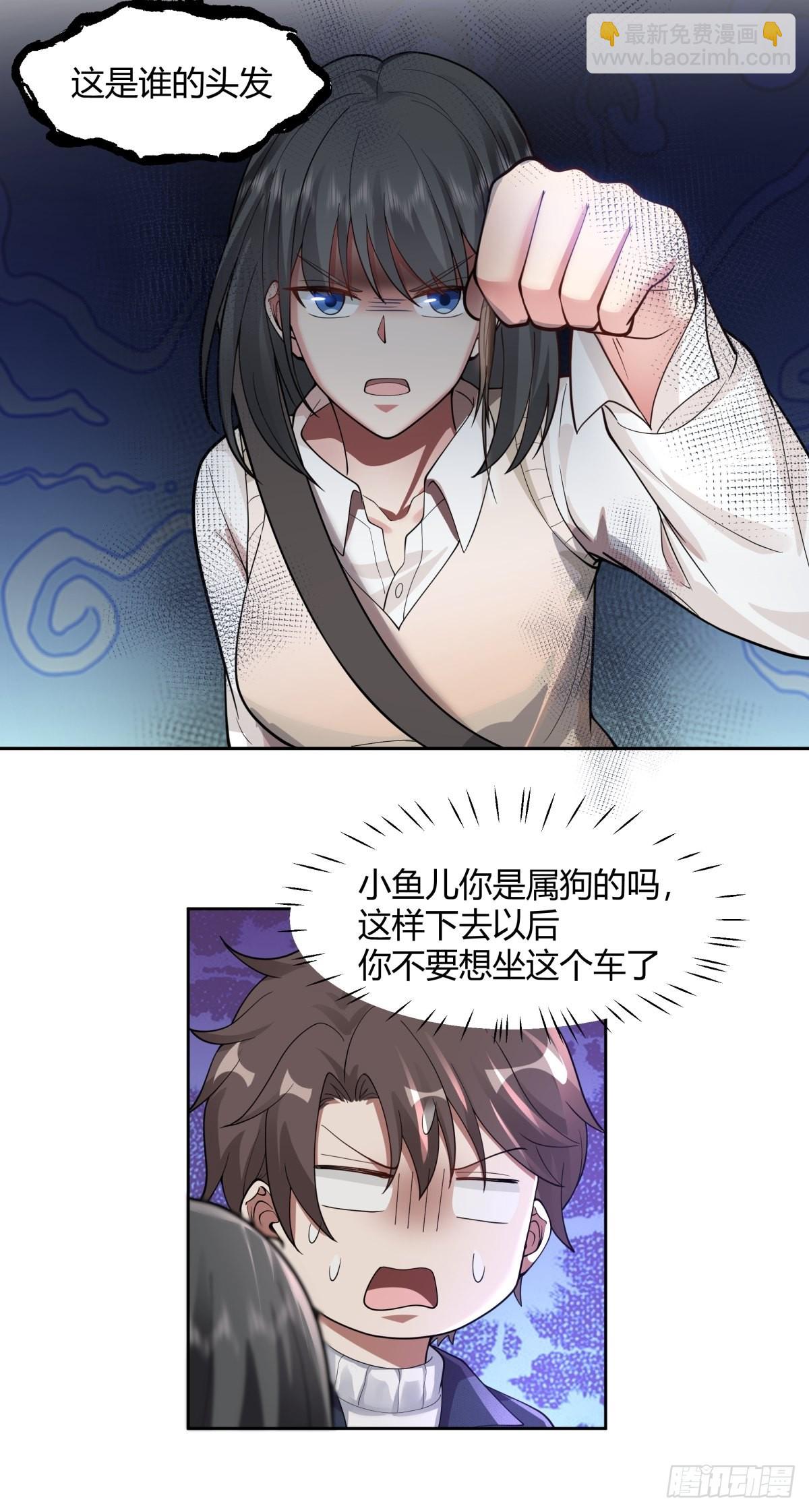 🍘我真没想重生啊 一个副驾驶，三个女人 第21页