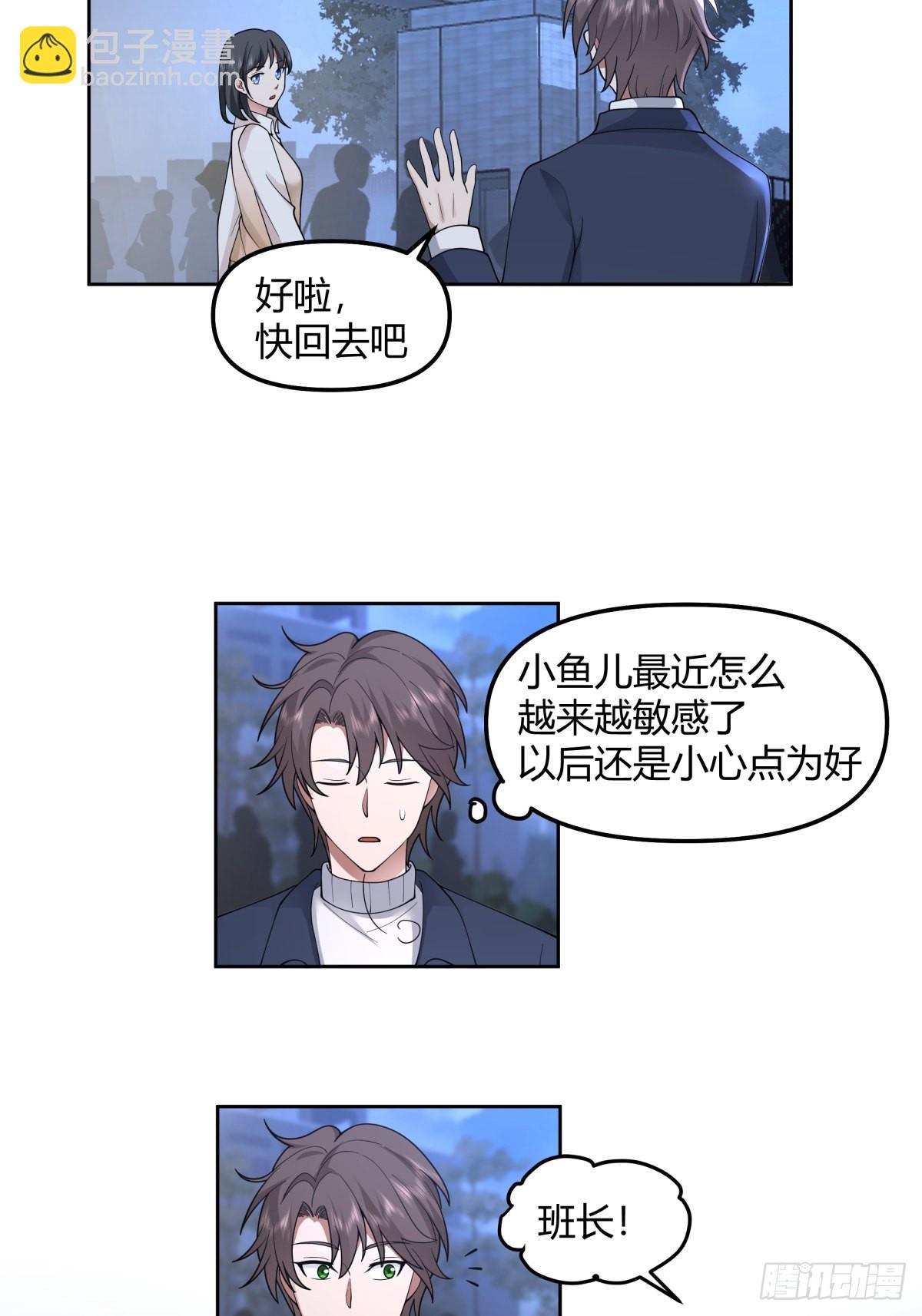 🍘我真没想重生啊 一个副驾驶，三个女人 第25页
