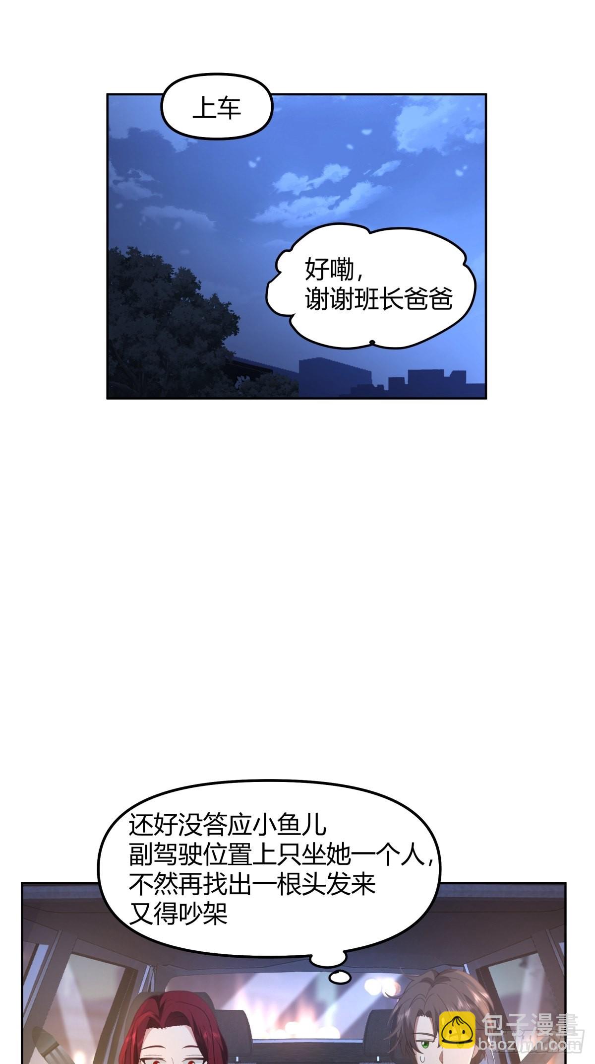 🍘我真没想重生啊 一个副驾驶，三个女人 第27页