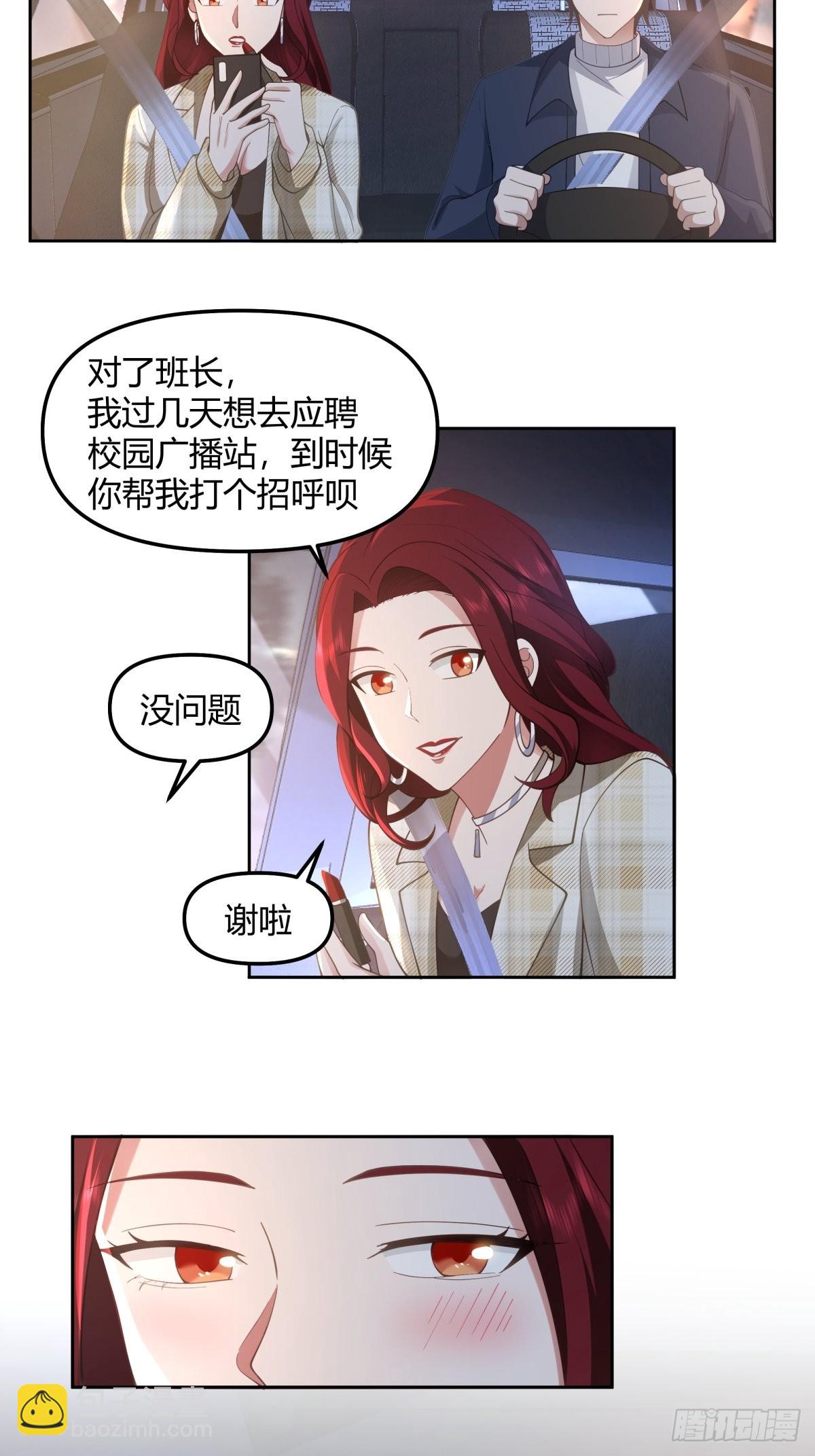 🍘我真没想重生啊 一个副驾驶，三个女人 第28页