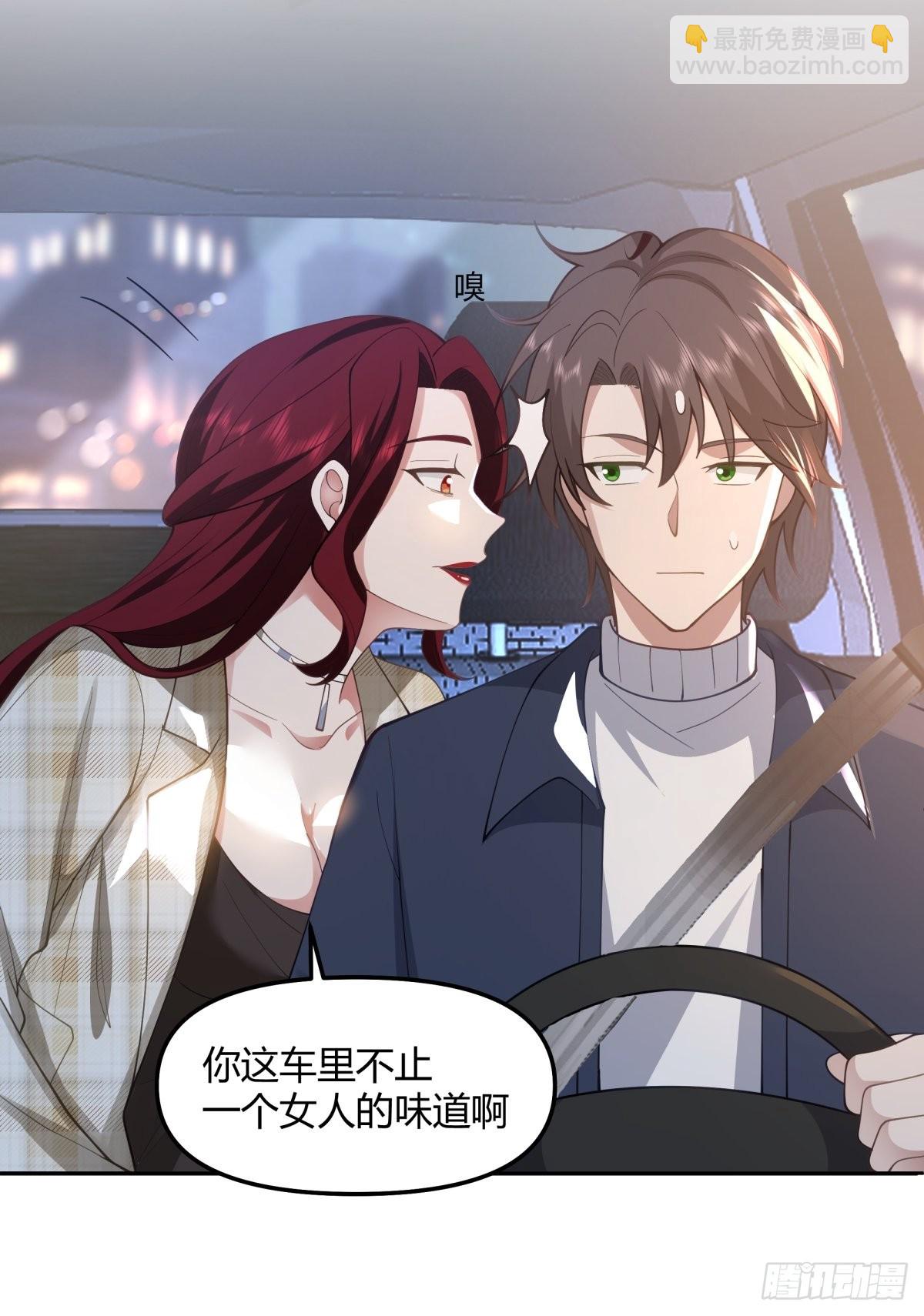 🍘我真没想重生啊 一个副驾驶，三个女人 第29页