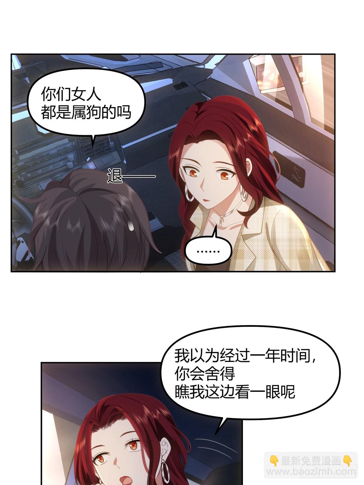 🍘我真没想重生啊 一个副驾驶，三个女人 第30页