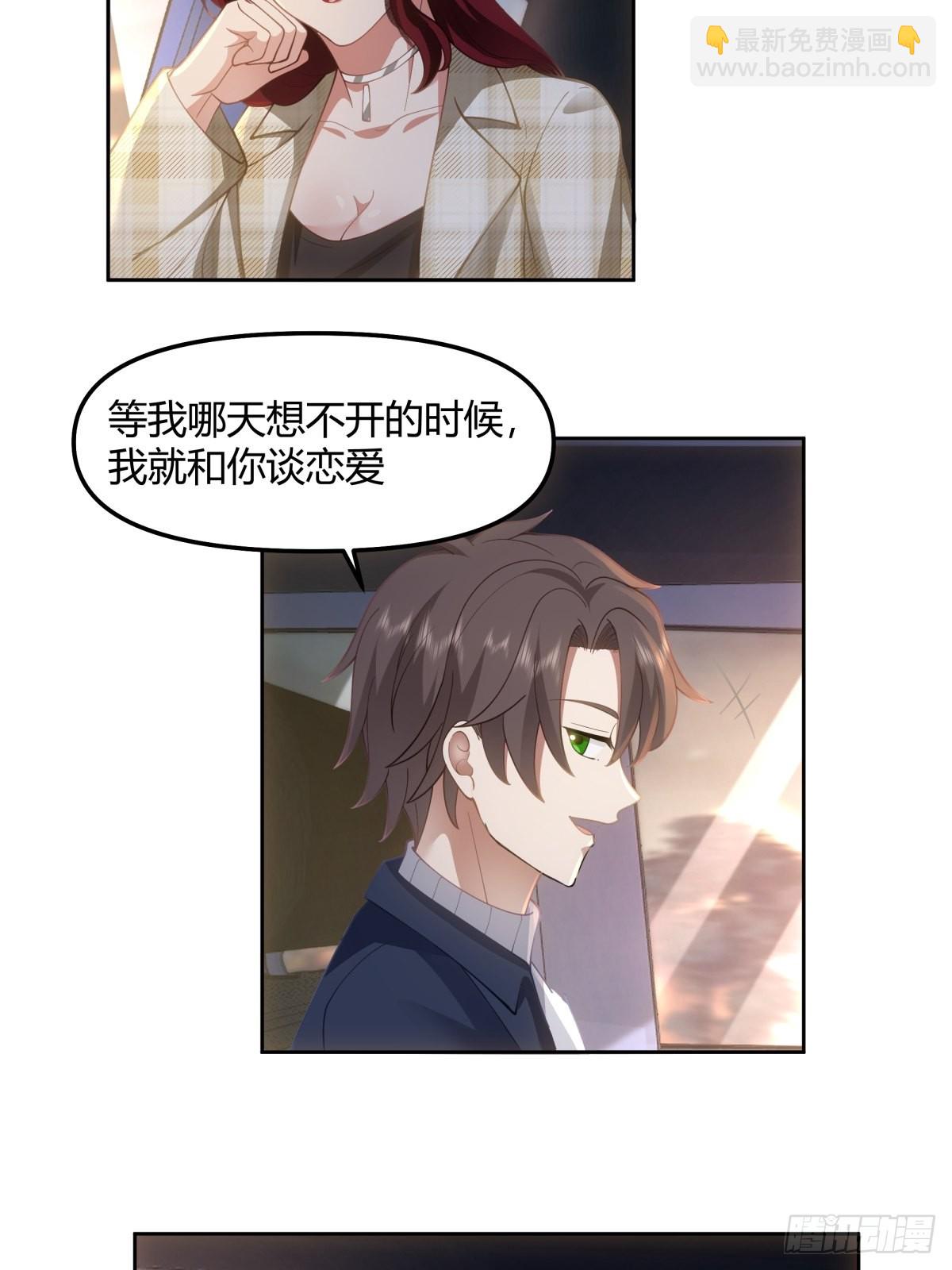 🍘我真没想重生啊 一个副驾驶，三个女人 第31页