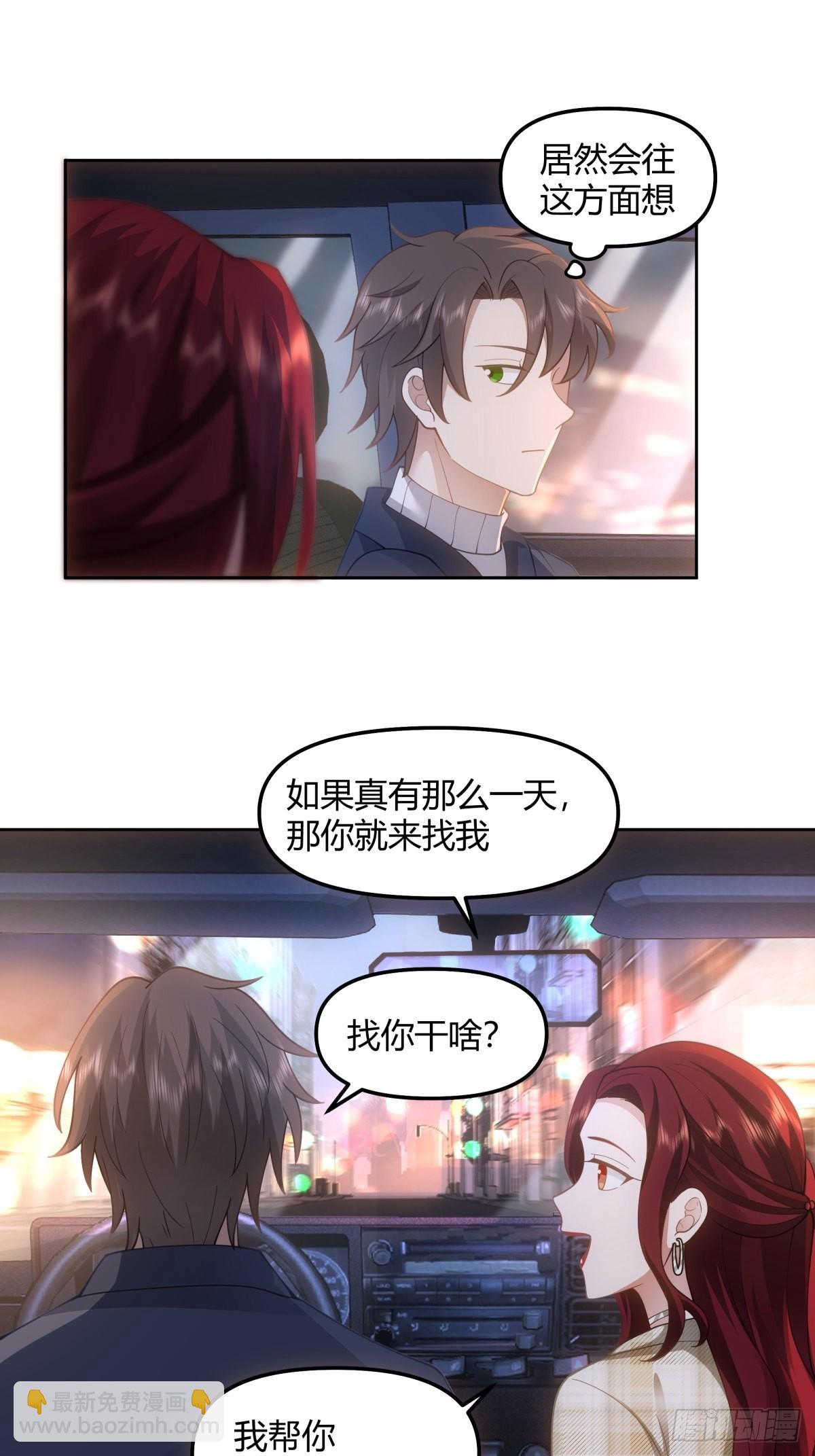 🍘我真没想重生啊 一个副驾驶，三个女人 第33页
