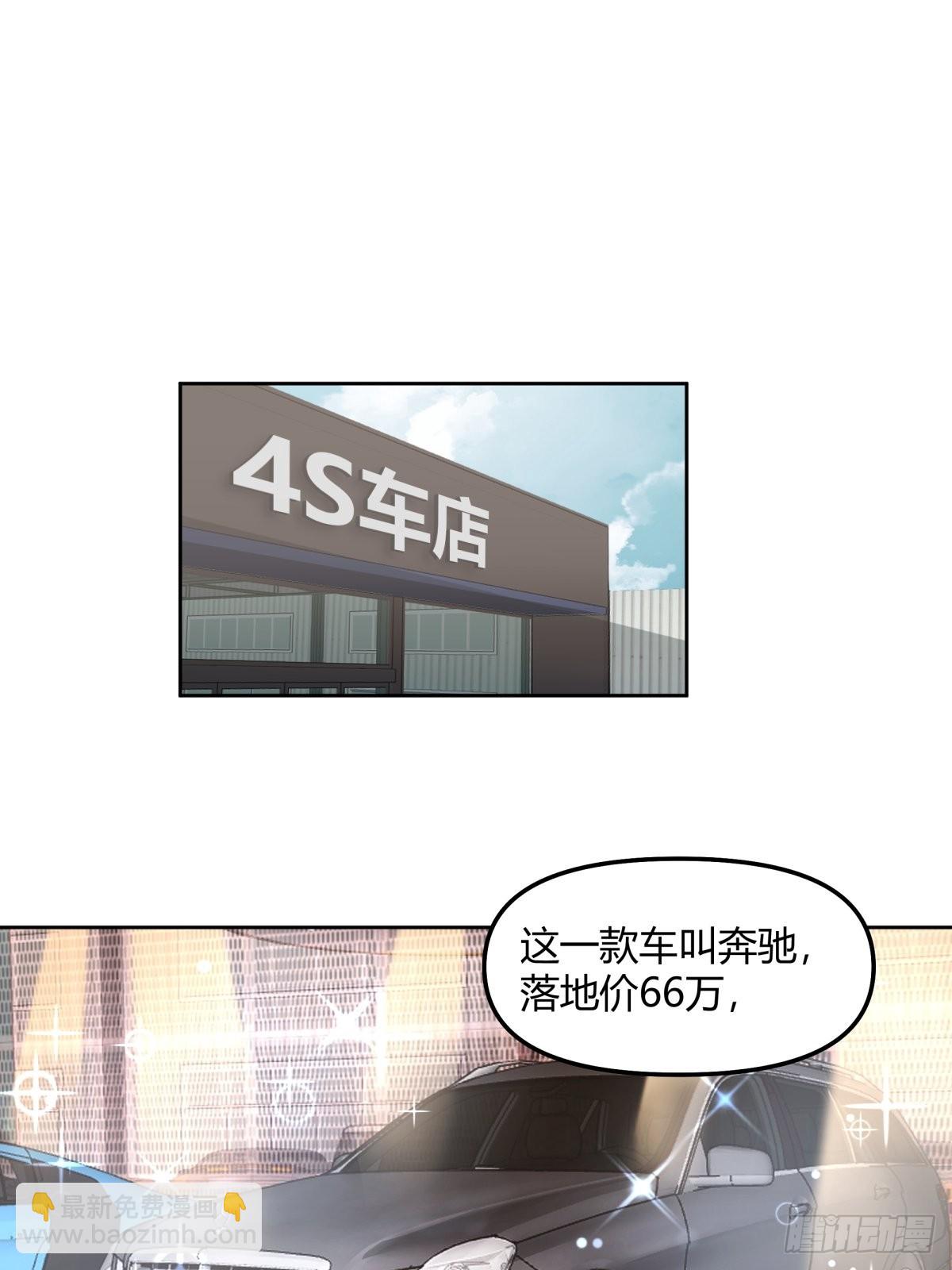 🍘我真没想重生啊 一个副驾驶，三个女人 第4页