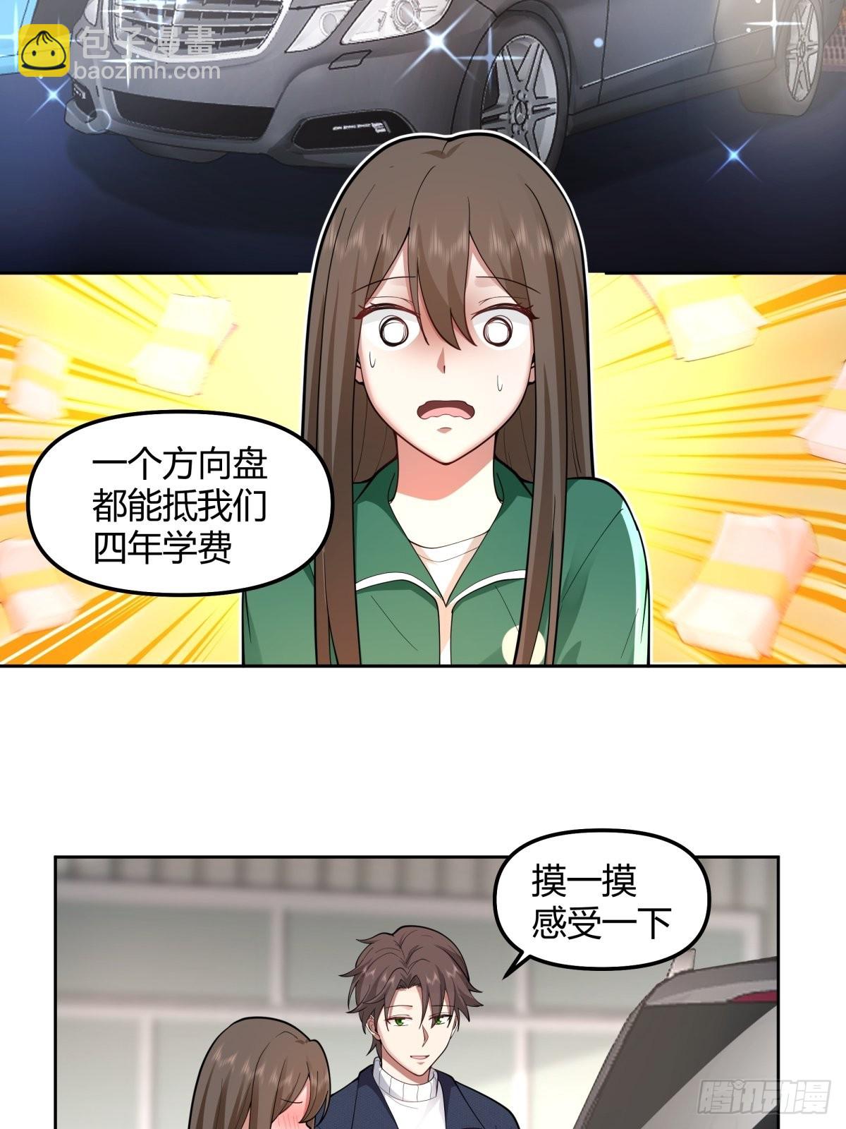 🍘我真没想重生啊 一个副驾驶，三个女人 第5页