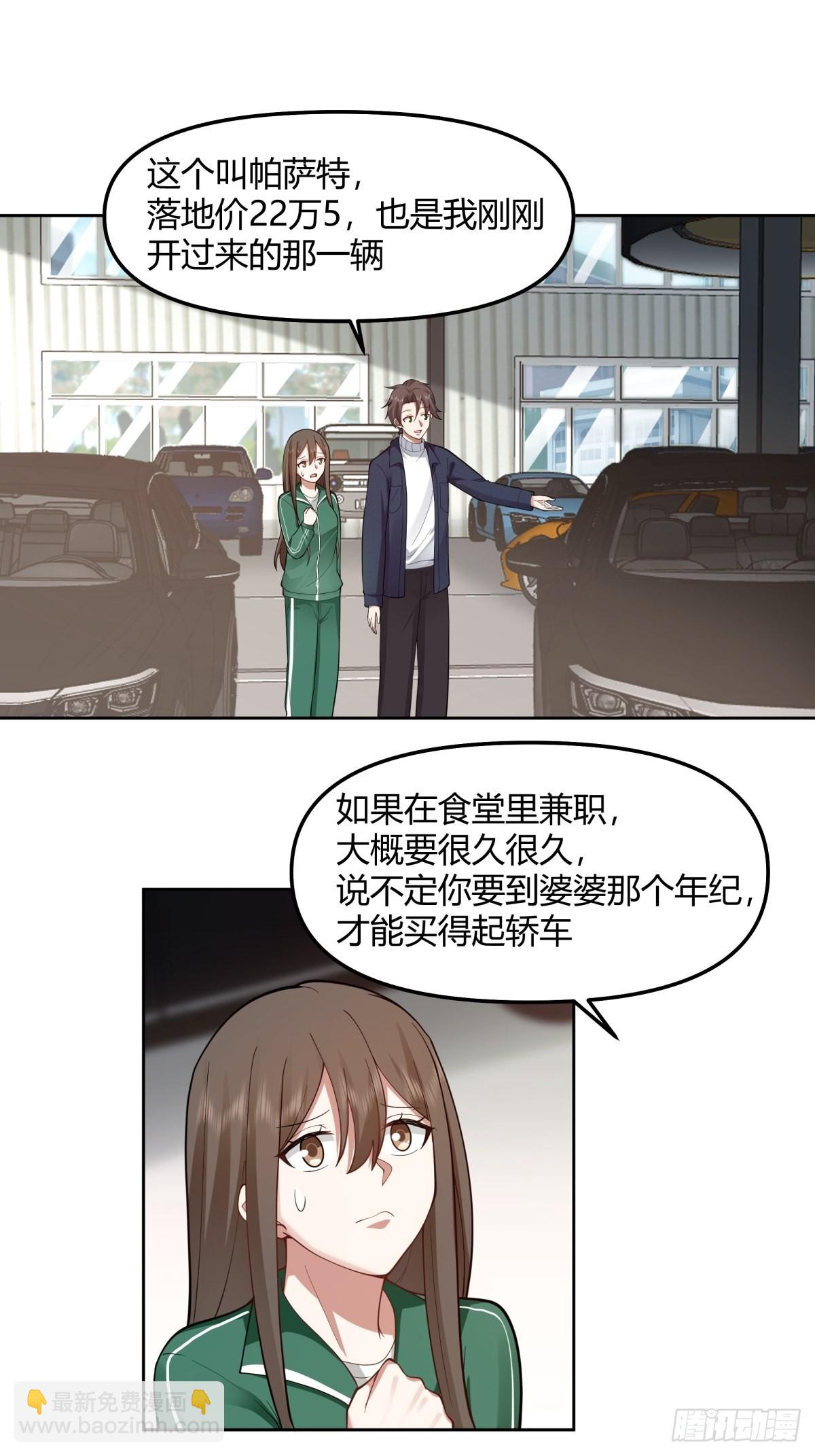 🍘我真没想重生啊 一个副驾驶，三个女人 第7页
