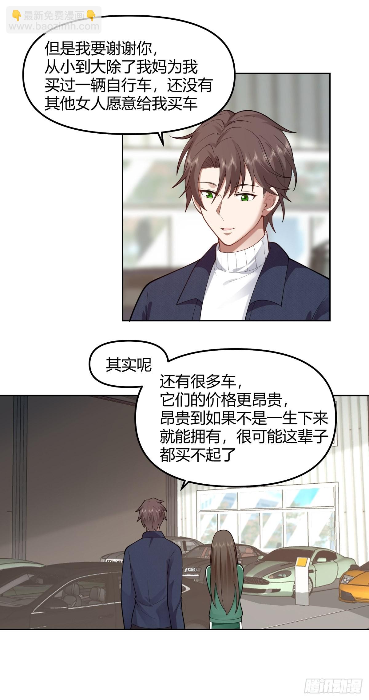 🍘我真没想重生啊 一个副驾驶，三个女人 第8页
