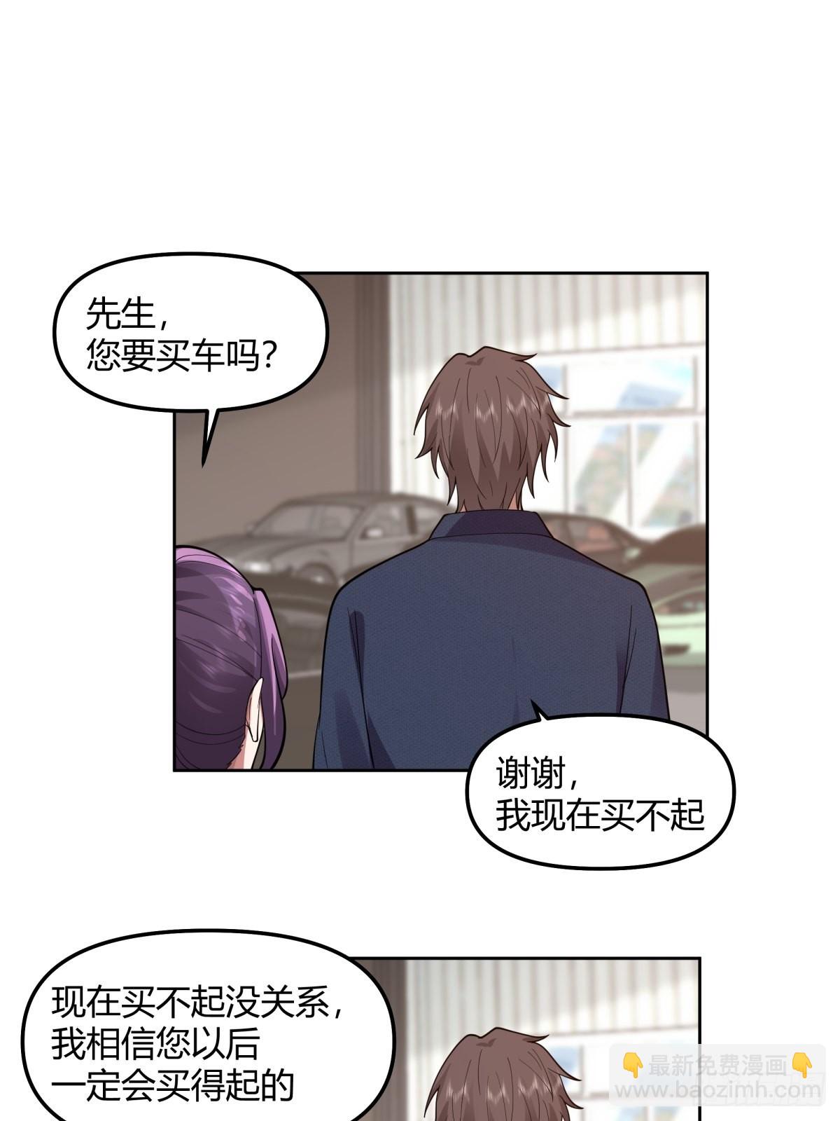 🍘我真没想重生啊 一个副驾驶，三个女人 第9页