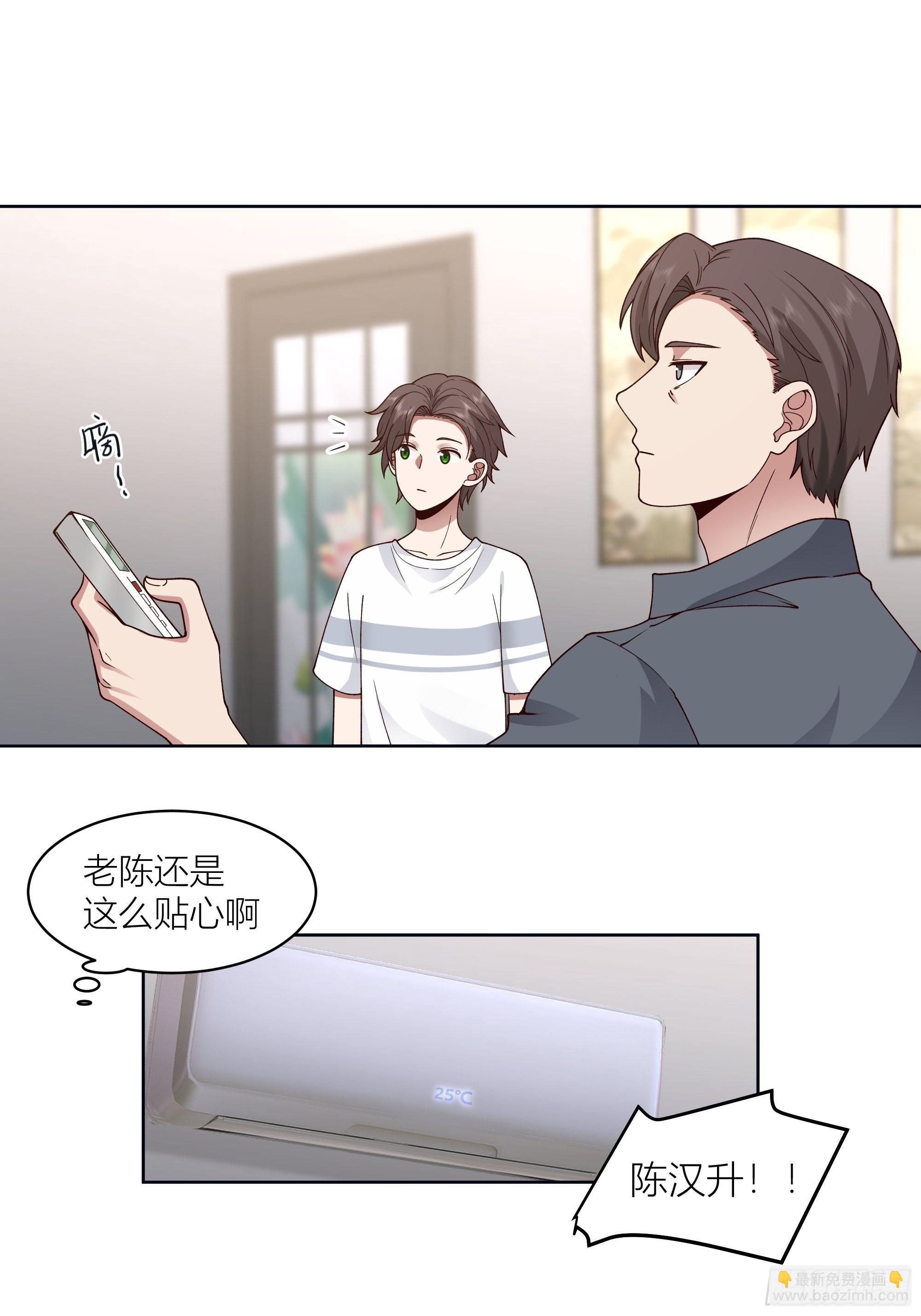 🍘我真没想重生啊 家的味道是不会变的 第12页