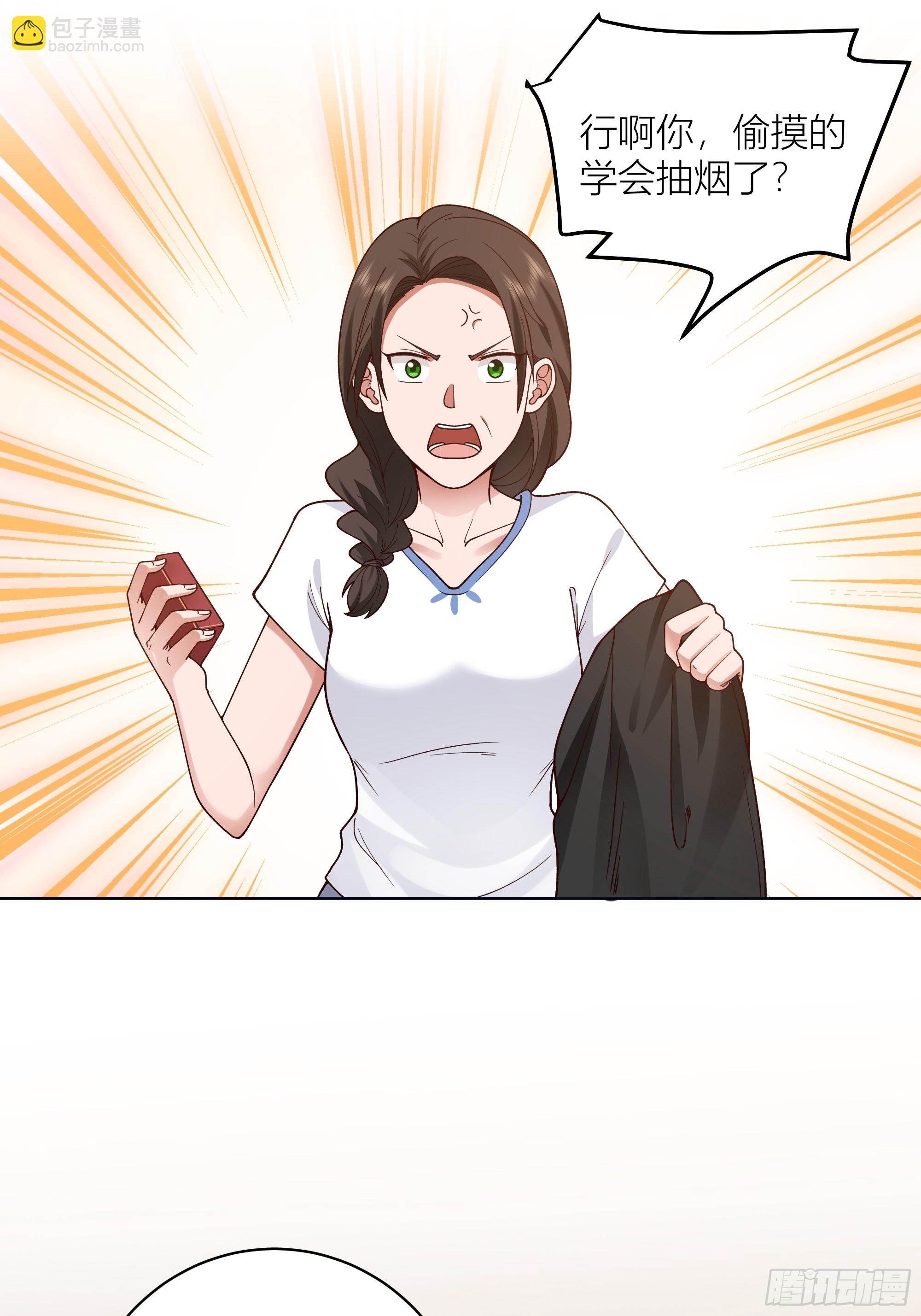 🍘我真没想重生啊 家的味道是不会变的 第13页