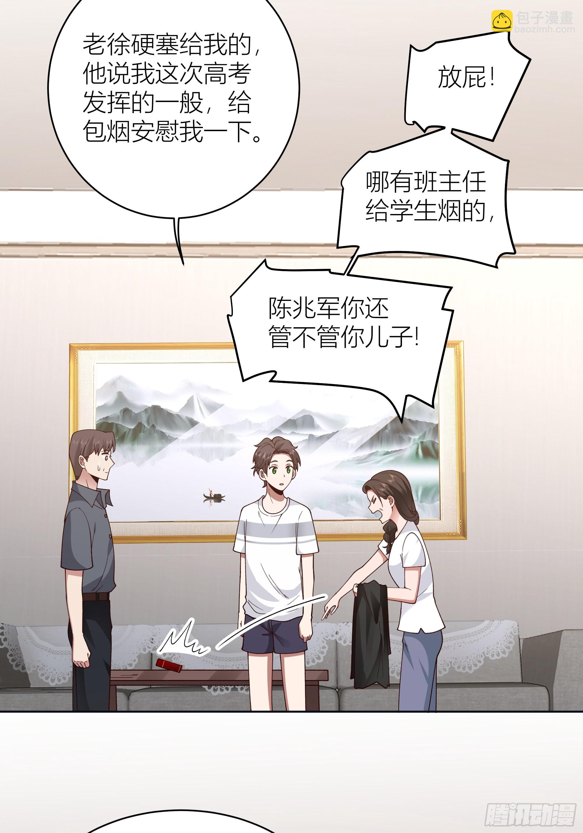 🍘我真没想重生啊 家的味道是不会变的 第14页