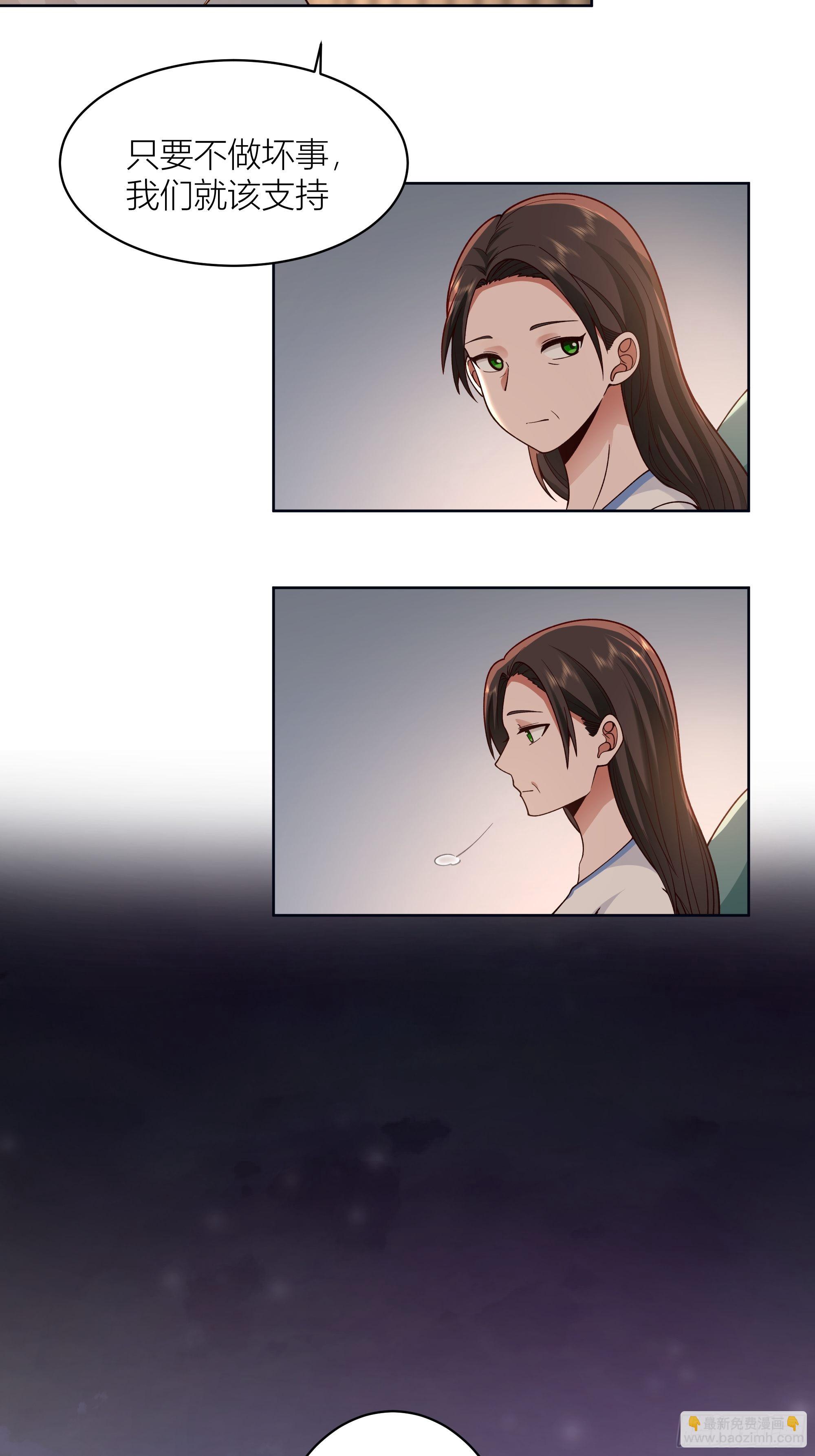 🍘我真没想重生啊 家的味道是不会变的 第18页