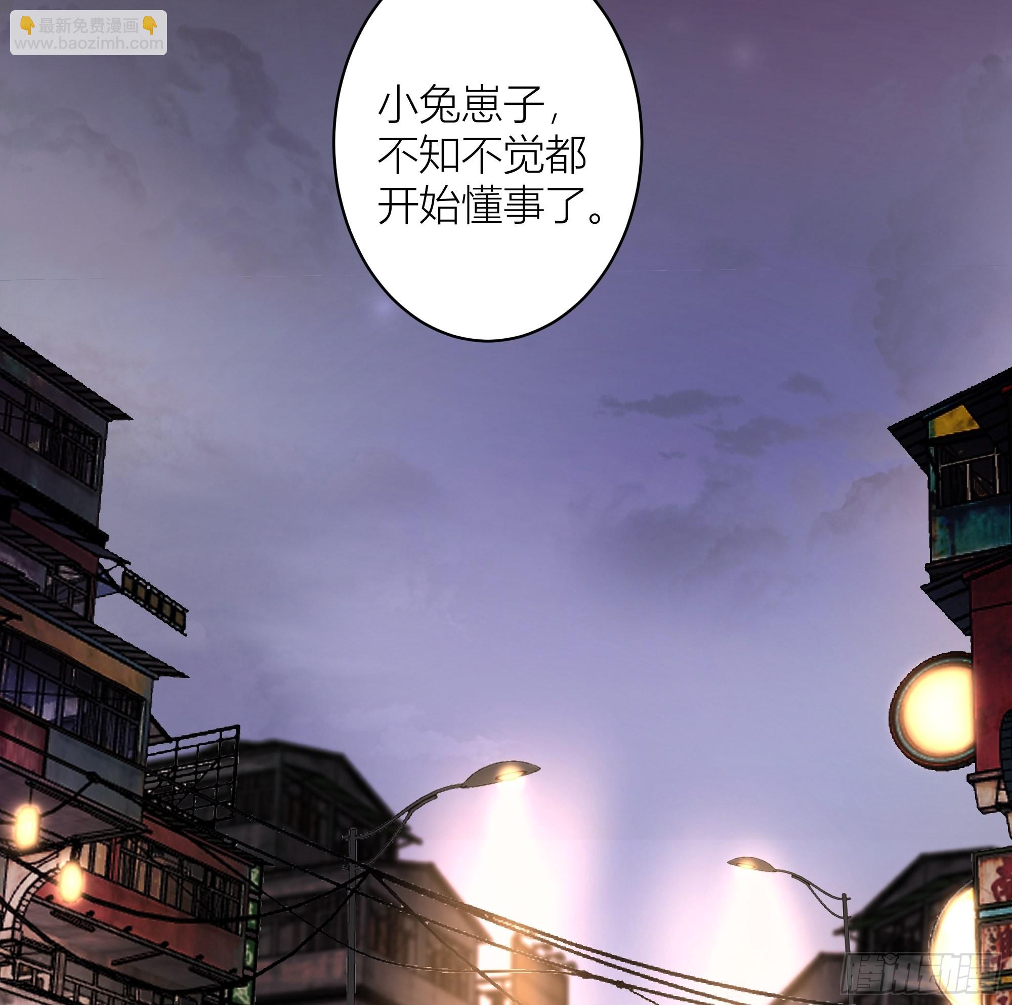 🍘我真没想重生啊 家的味道是不会变的 第19页