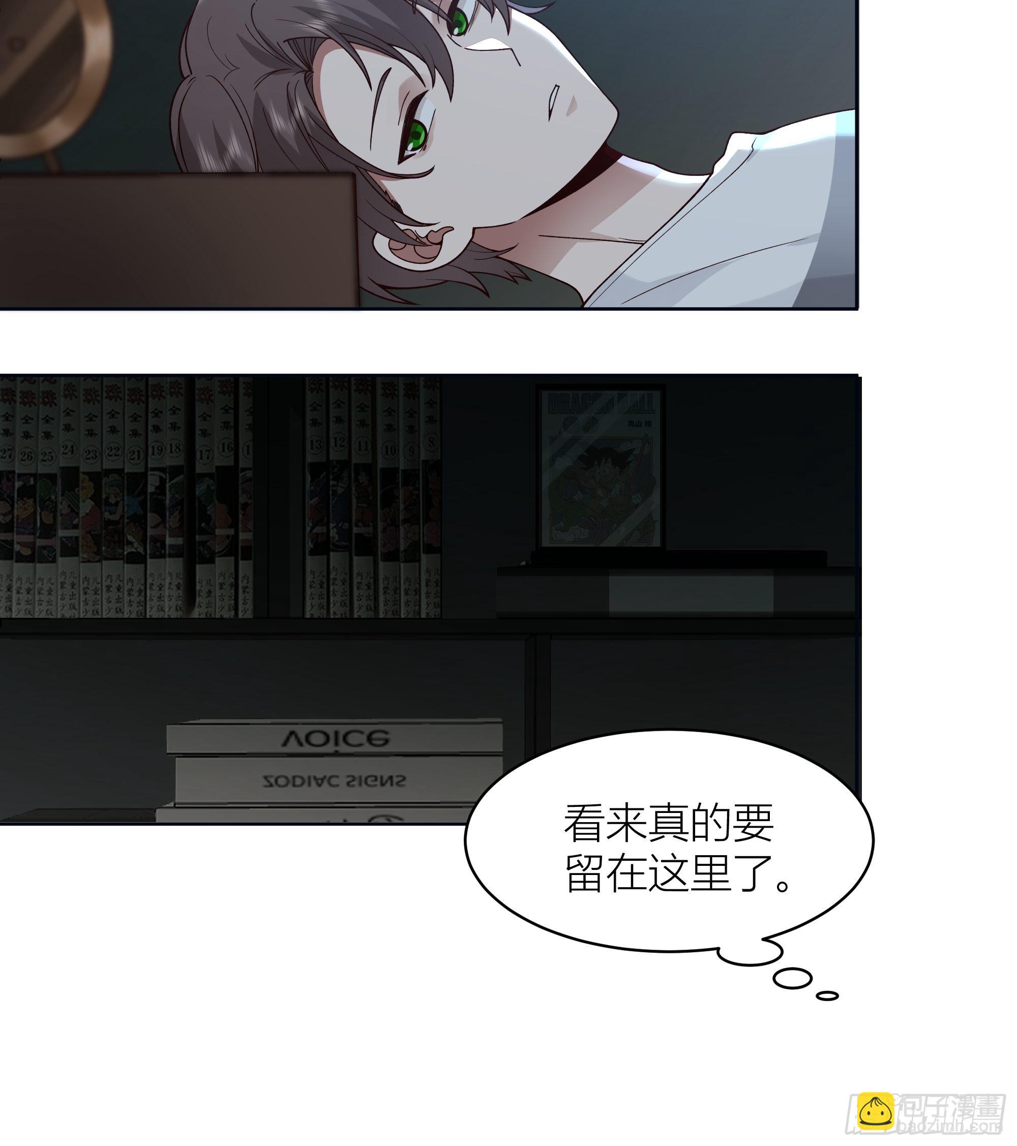 🍘我真没想重生啊 家的味道是不会变的 第23页